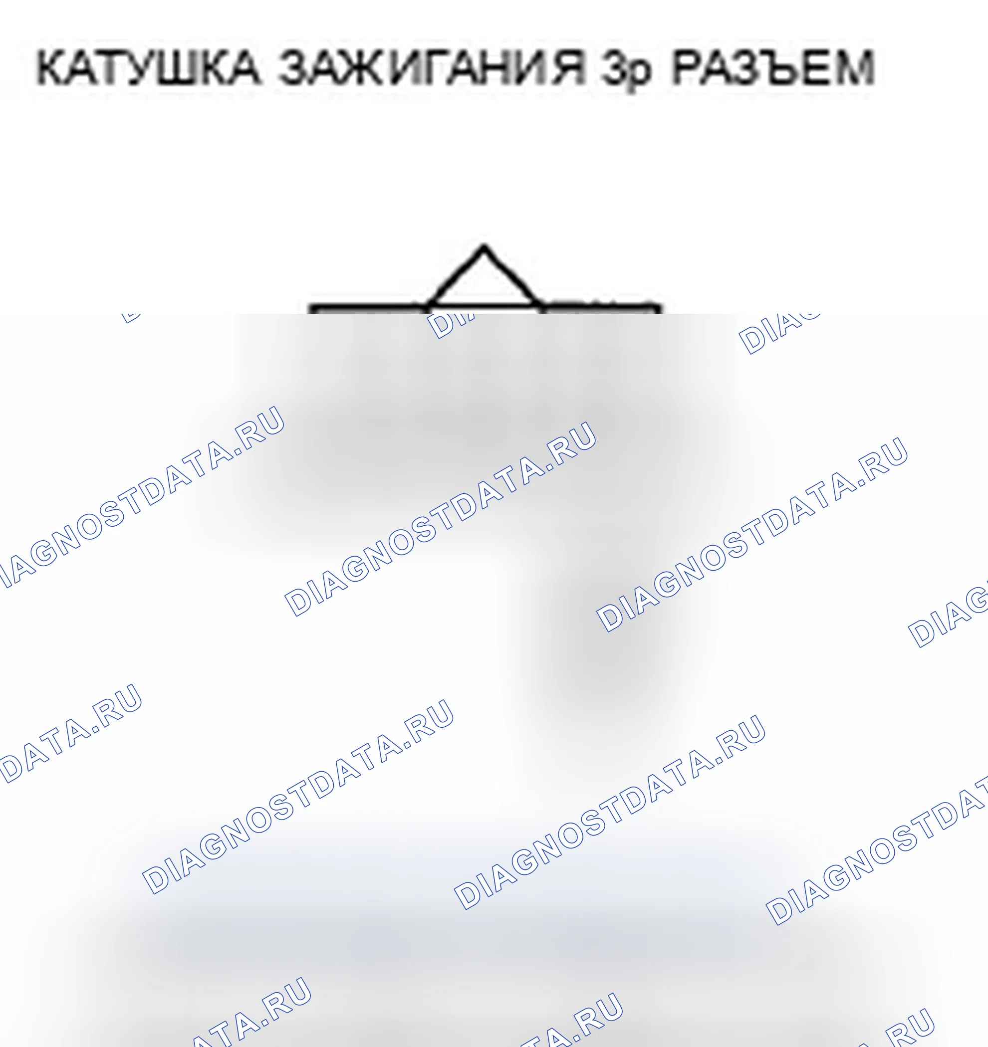 Рис. 371: расшифровка кода ошибки P0301: Обнаружена ошибка срабатывания цилиндра № 1; расшифровка кода ошибки P0302: Обнаружена ошибка срабатывания цилиндра № 2; расшифровка кода ошибки P0303: N. Honda Civic VIII