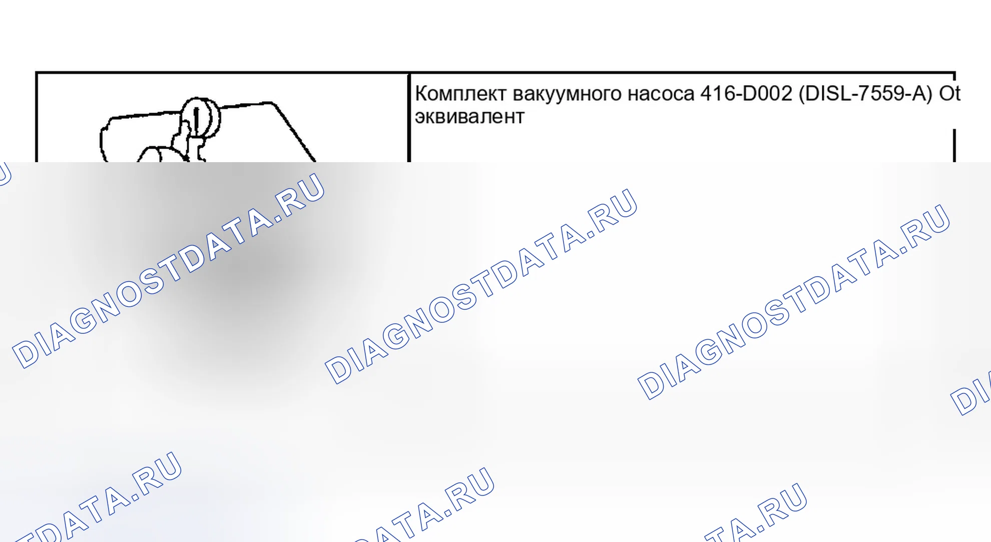 Рис. 31: Продувка системы усилителя рулевого управления - насос усилителя рулевого управления CIII. Ford Excursion I