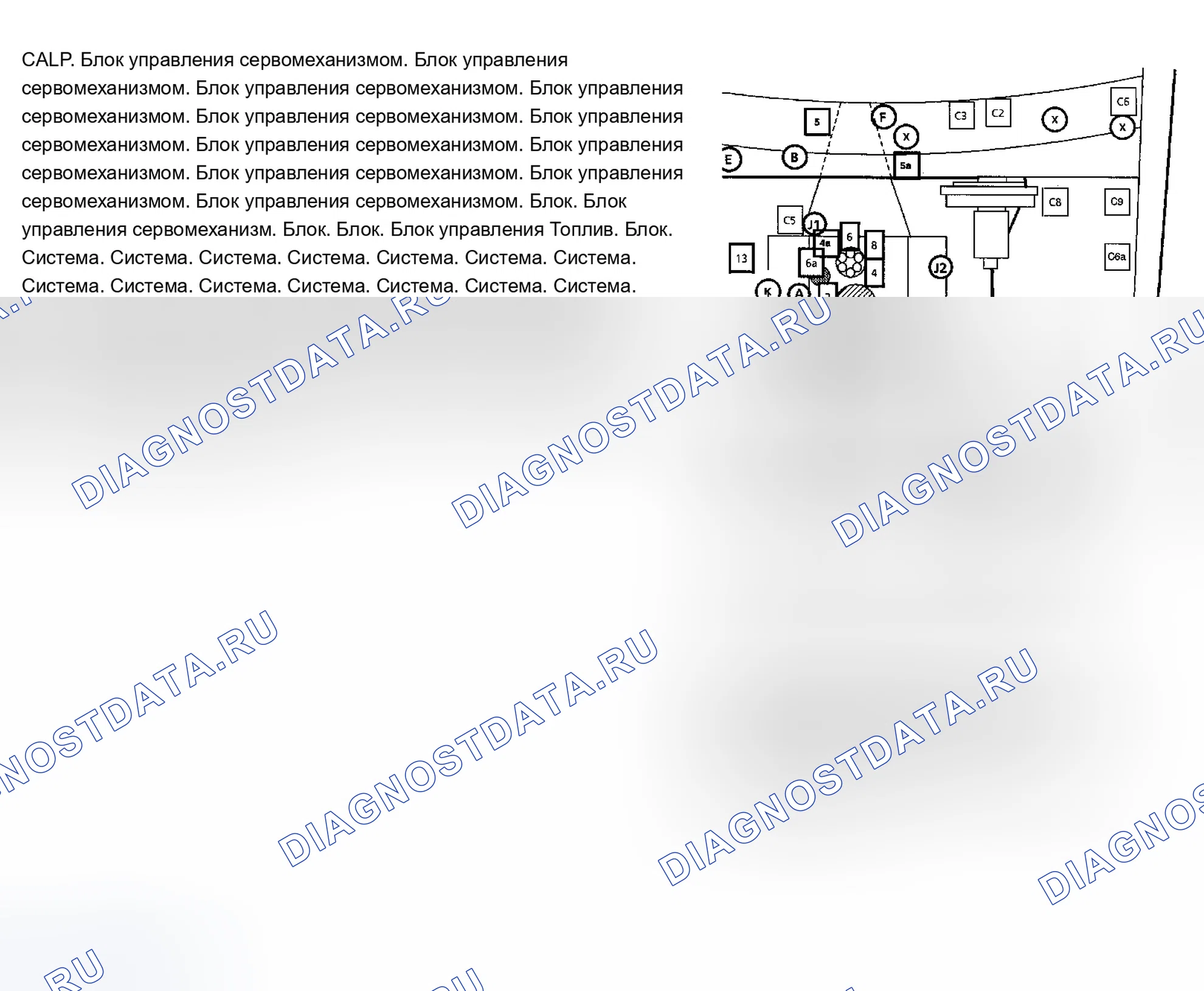 Рис. 236: РАСПОЛОЖЕНИЕ КОМПОНЕНТОВ. Chevrolet Caprice Impala SS 