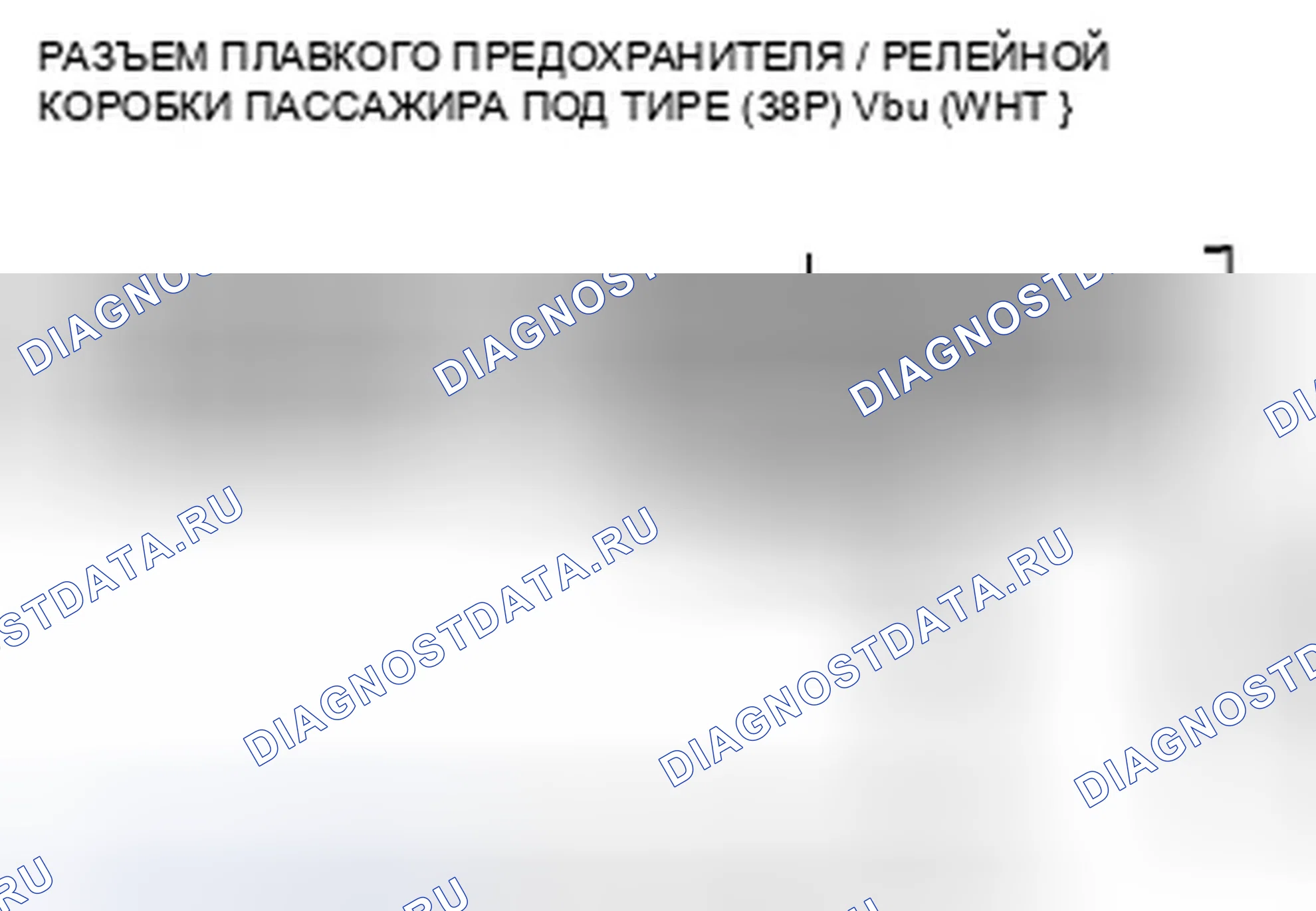 Рис. 138: U1283 расшифровка кода ошибки: потеря связи блока управления дверями с MICU пассажира. Honda Crosstour I