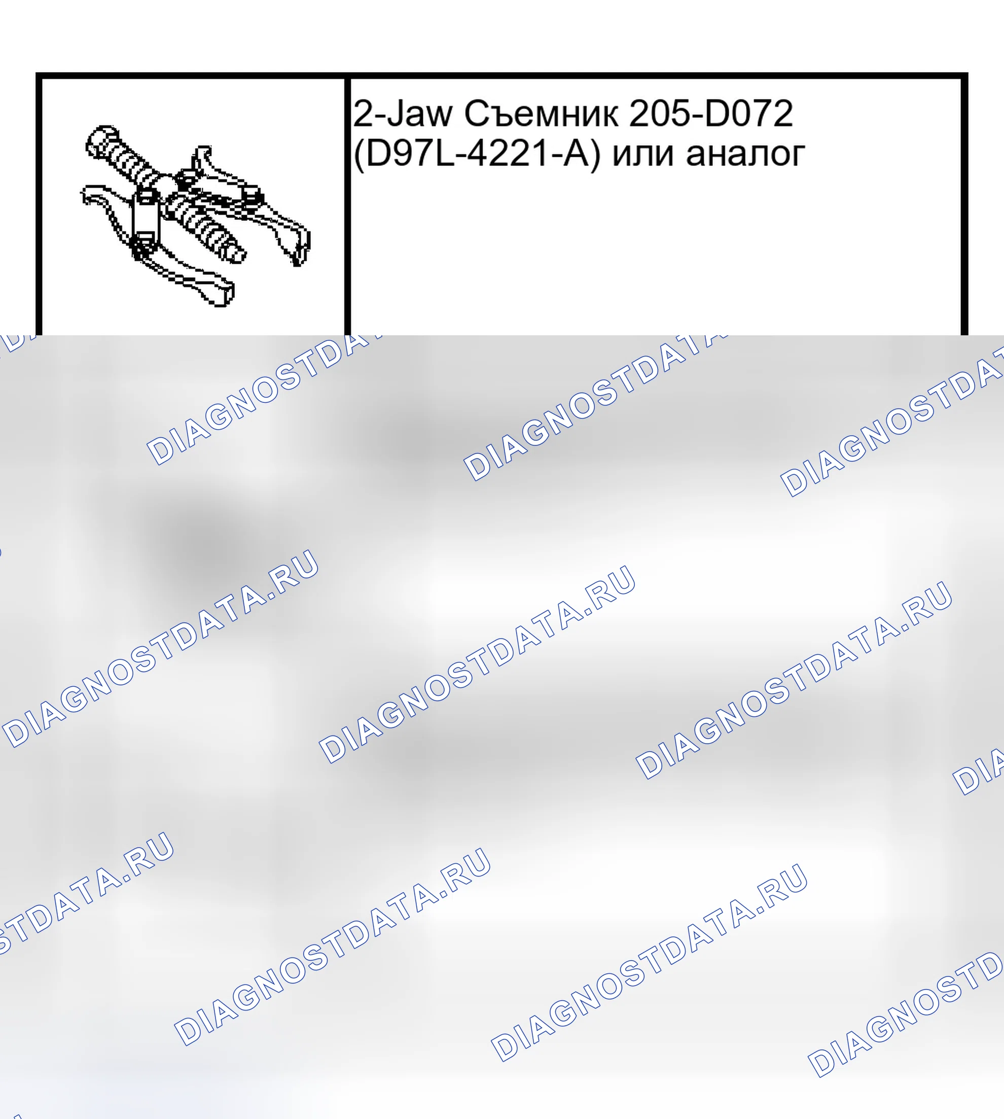 Рис. 54: Специальный инструмент (ы). Ford Ranger I
