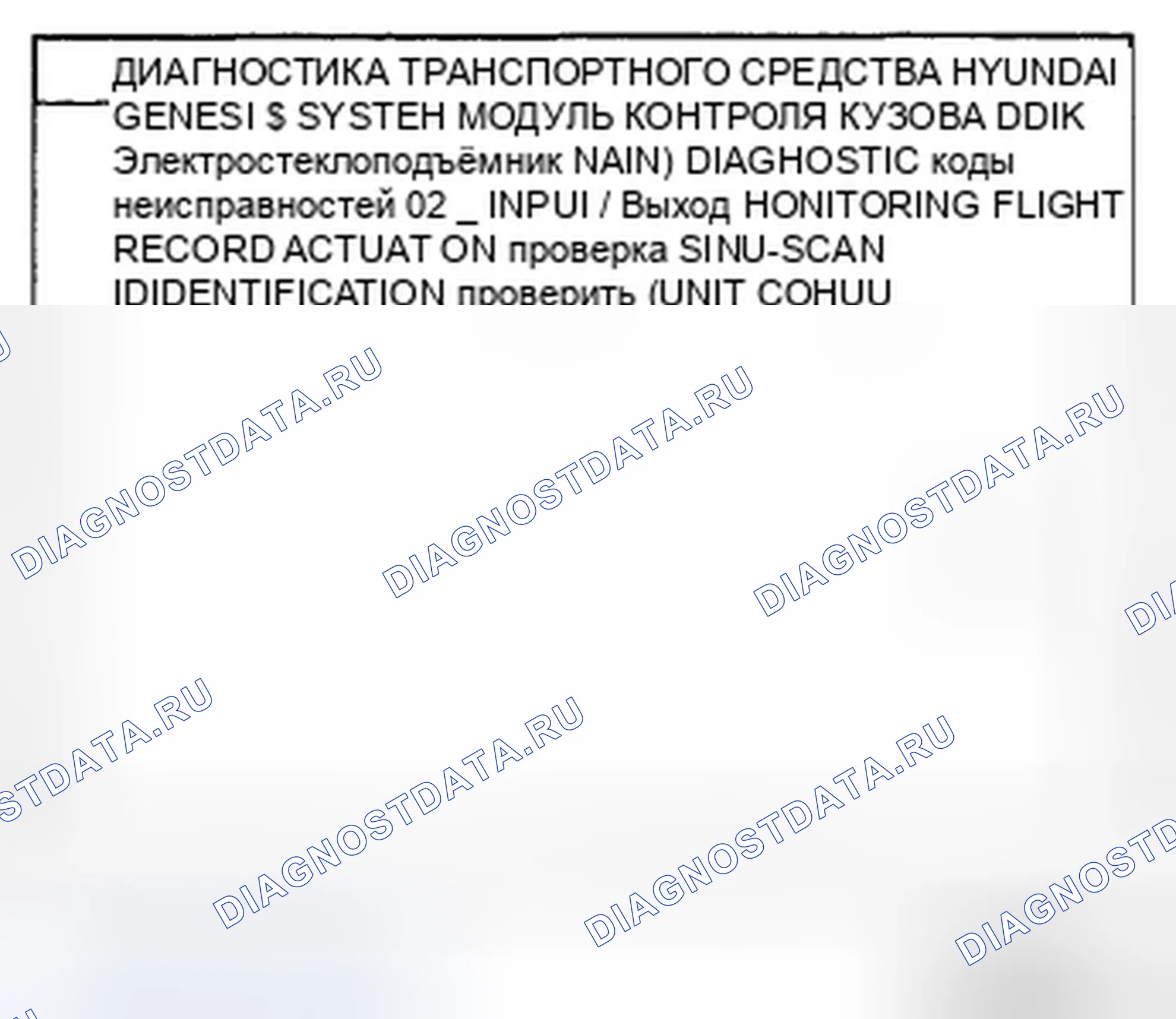 Рис. 114. Hyundai Genesis I