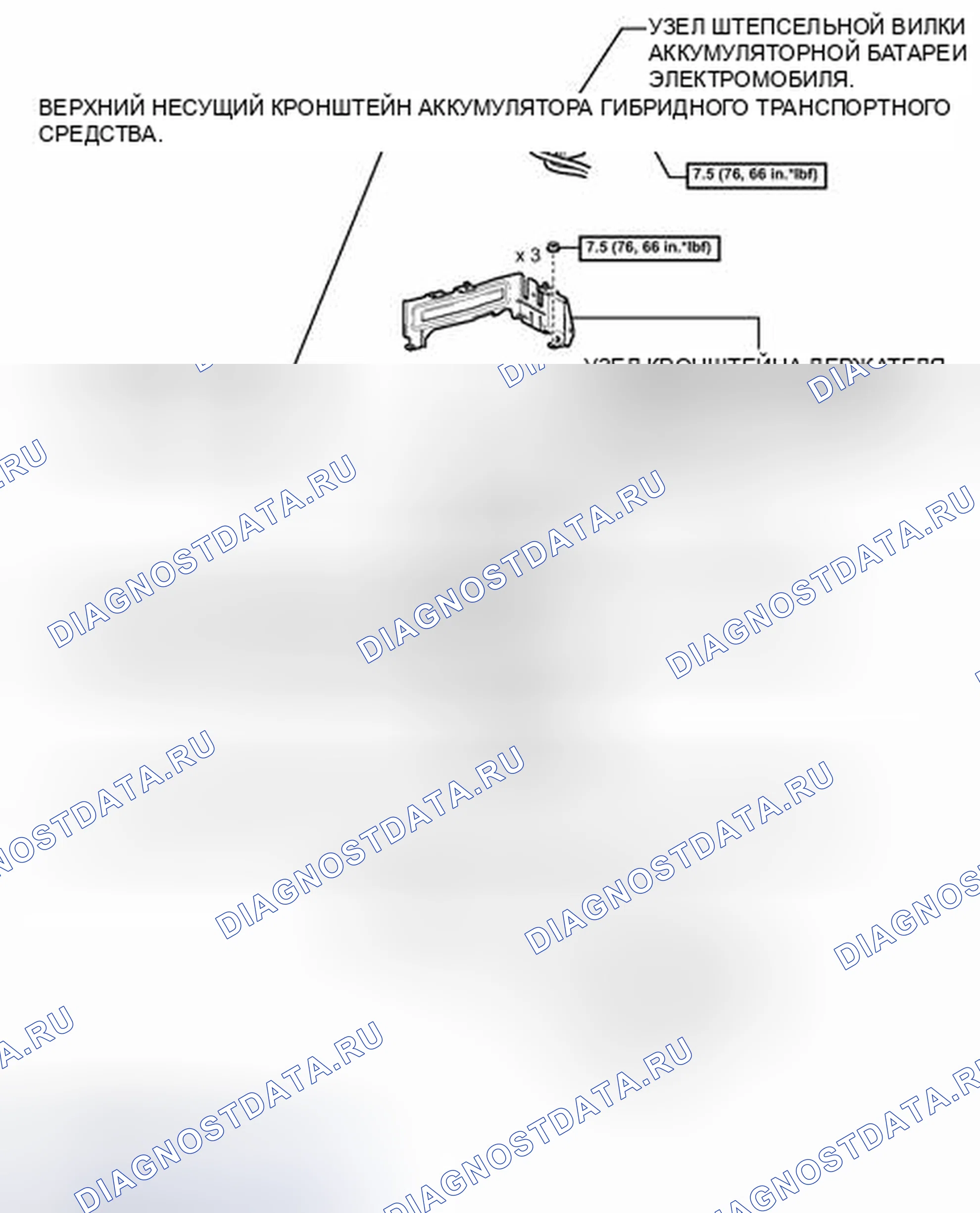 Рис. 58: ИЛЛЮСТРАЦИЯ. Toyota Prius V I