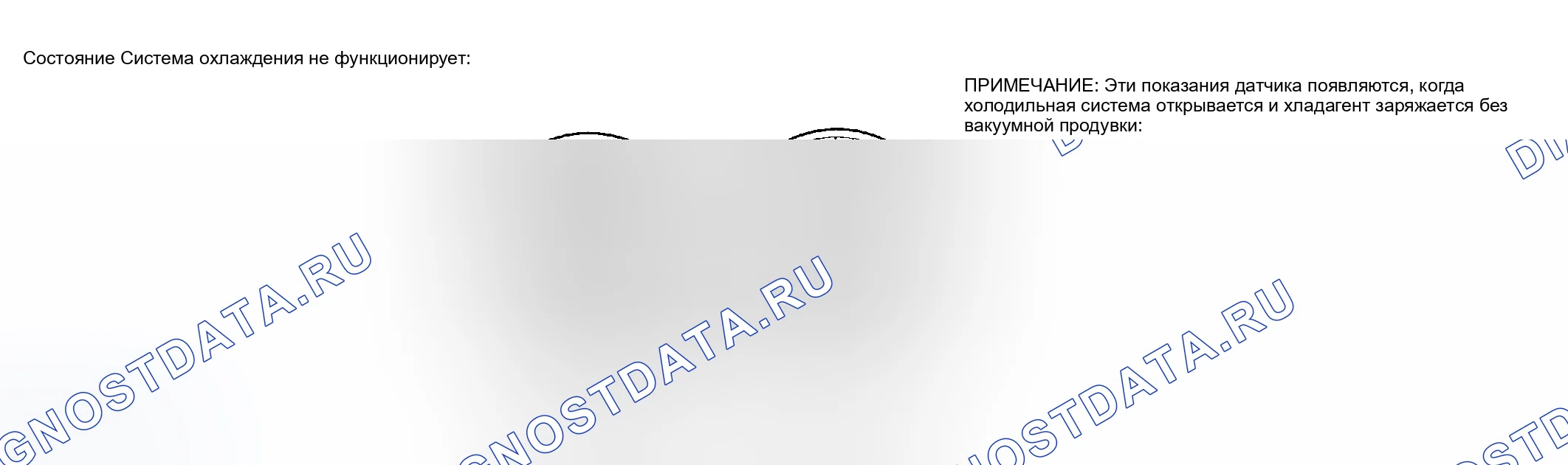 Рис. 171. Toyota Avalon XX30
