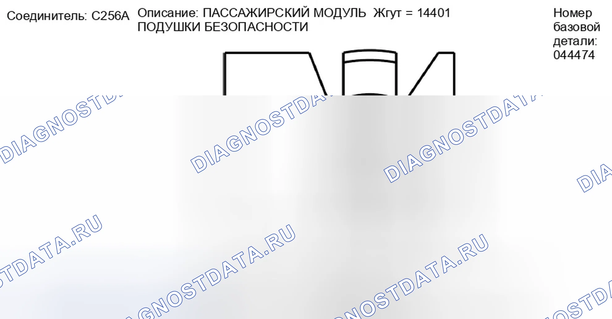Рис. 79: Вид с торца разъема модуля подушек безопасности для пассажиров (C256A). Ford Taurus X I
