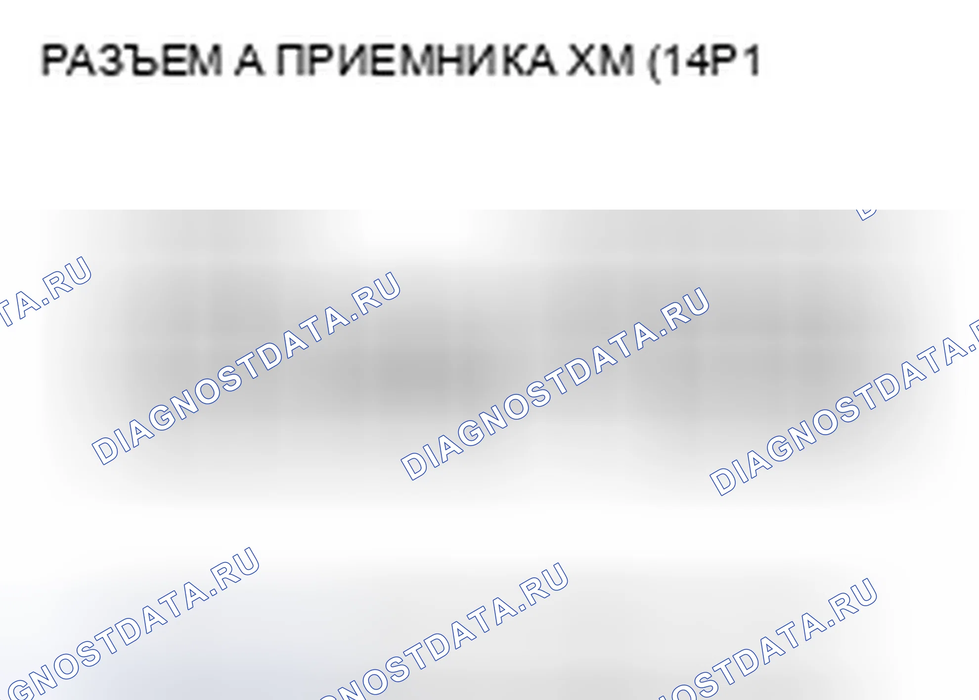 Рис. 224. Honda Odyssey IV