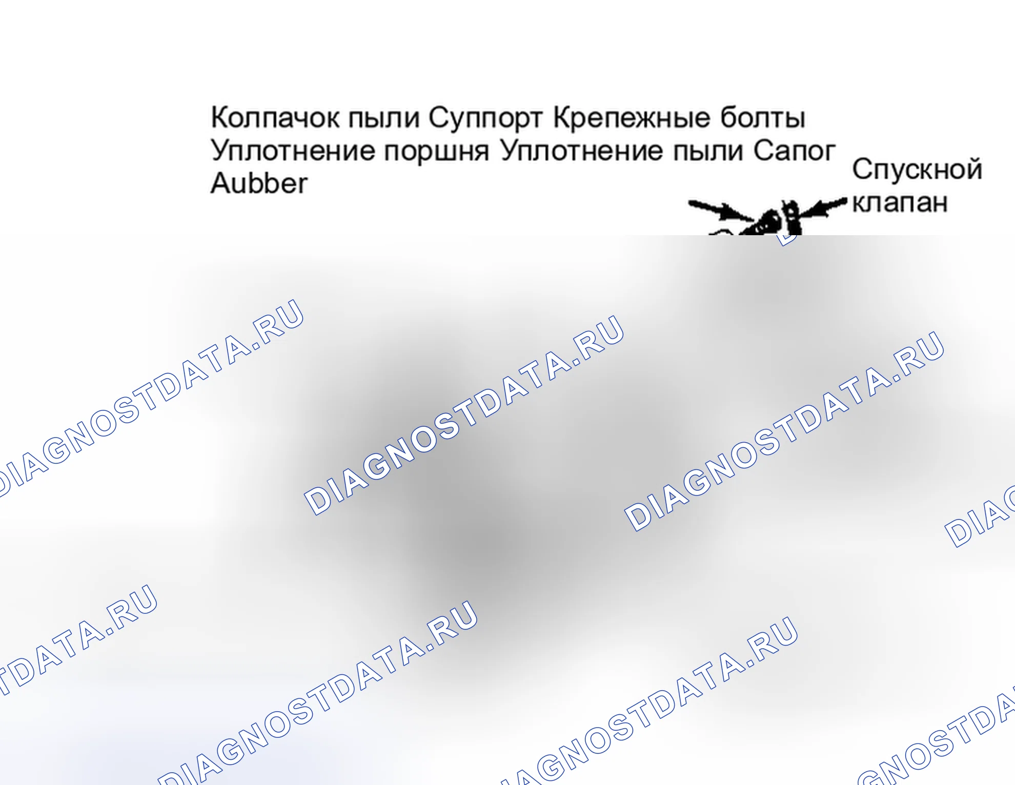 Рис. 2: Разнесенный вид переднего суппорта в сборе (купе, 4000 и 5000 Turbo). Land Rover Range Rover V