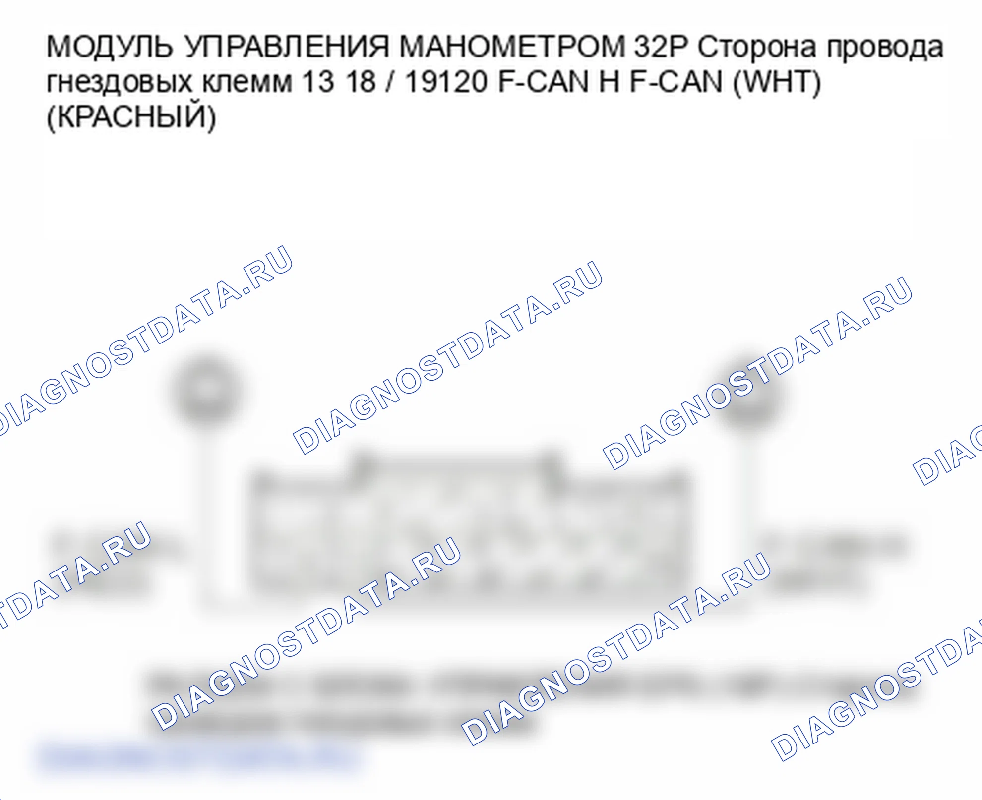 Рис. 36: расшифровка кода ошибки B1183: Модуль управления датчиком потерял связь с блоком управления EPS (сообщение EPS). Honda Insight ZE2