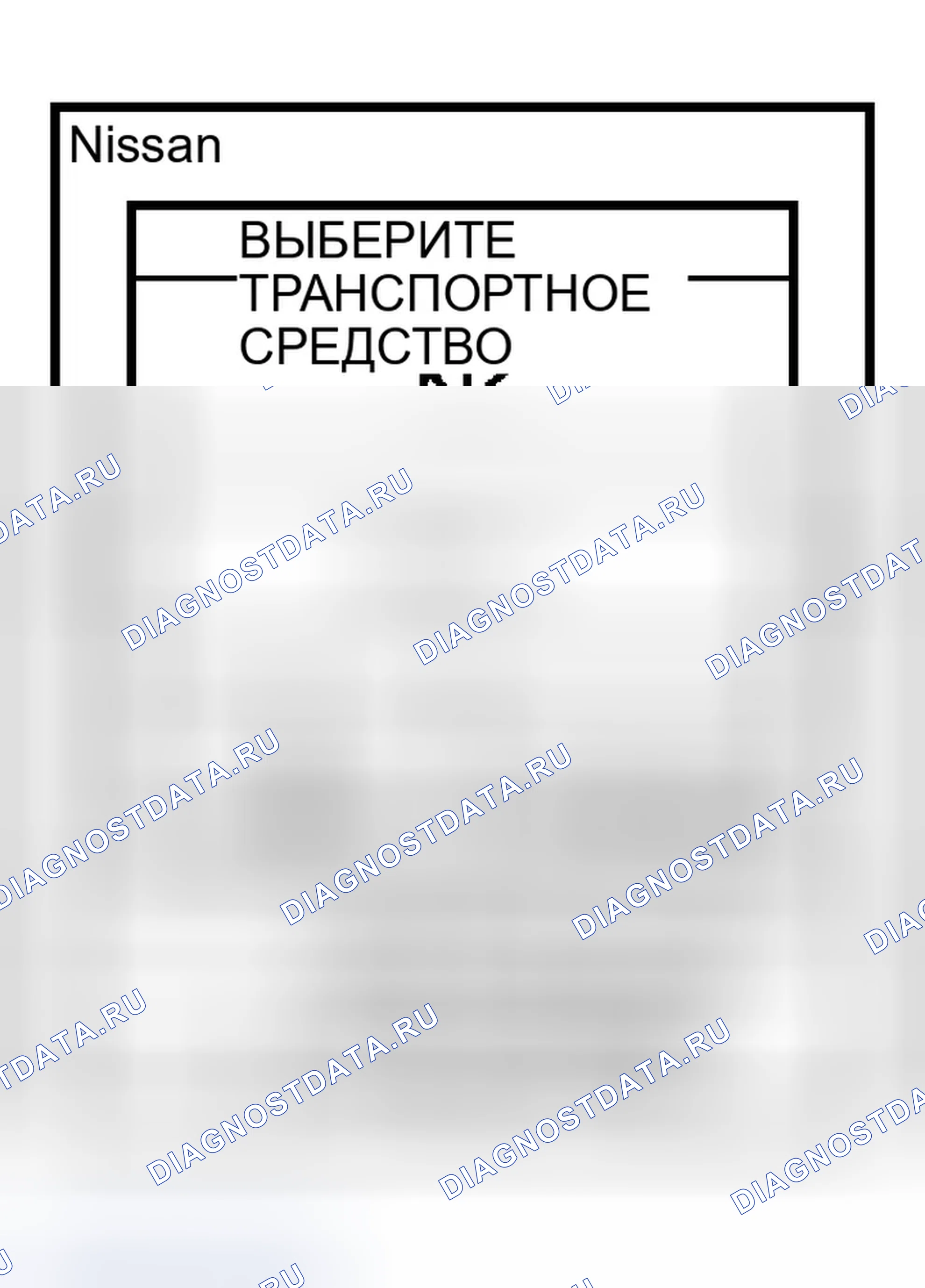 Рис. 623. Infiniti G35 III