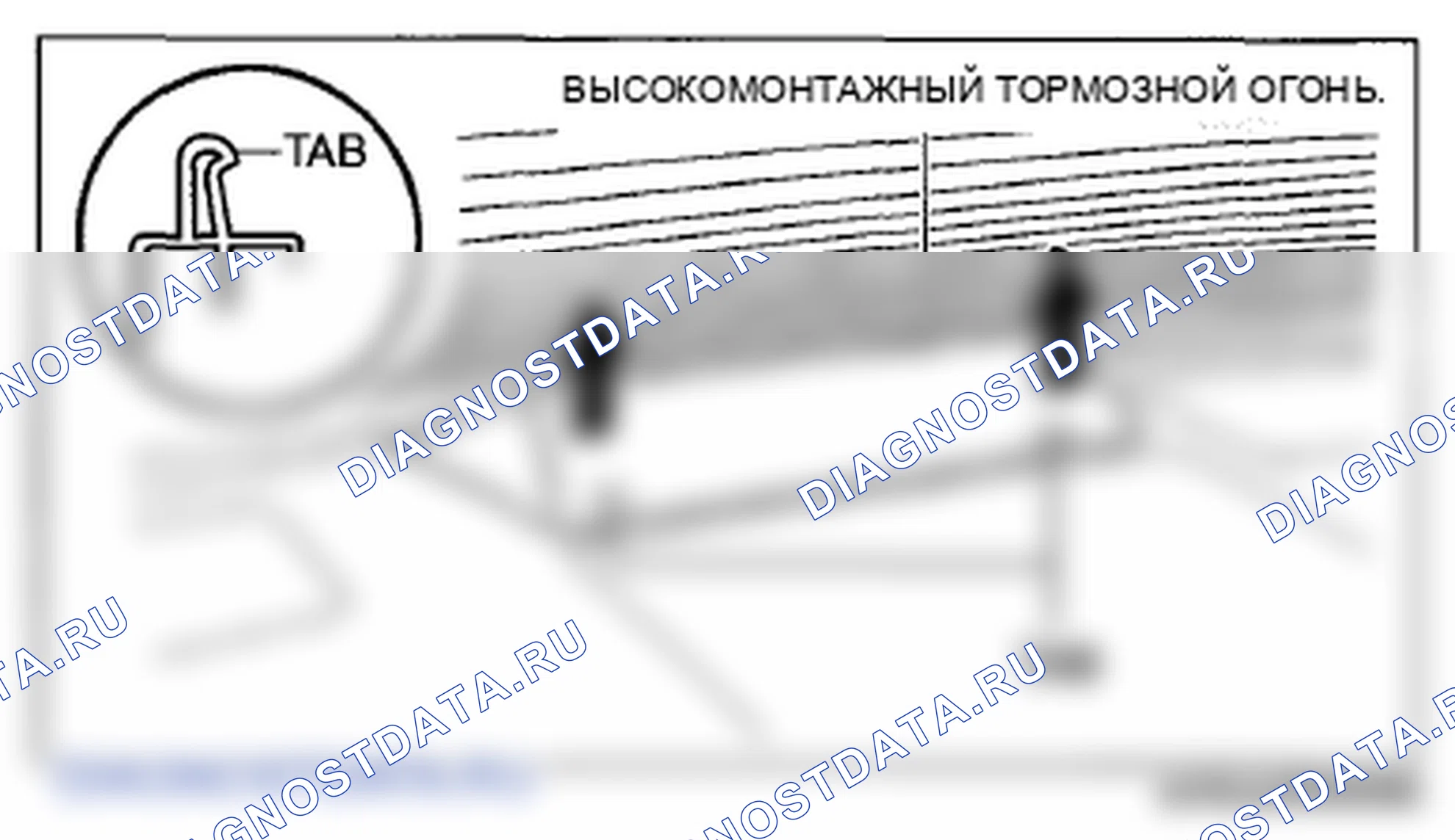 Рис. 108. Mazda 6 GH рестайлинг