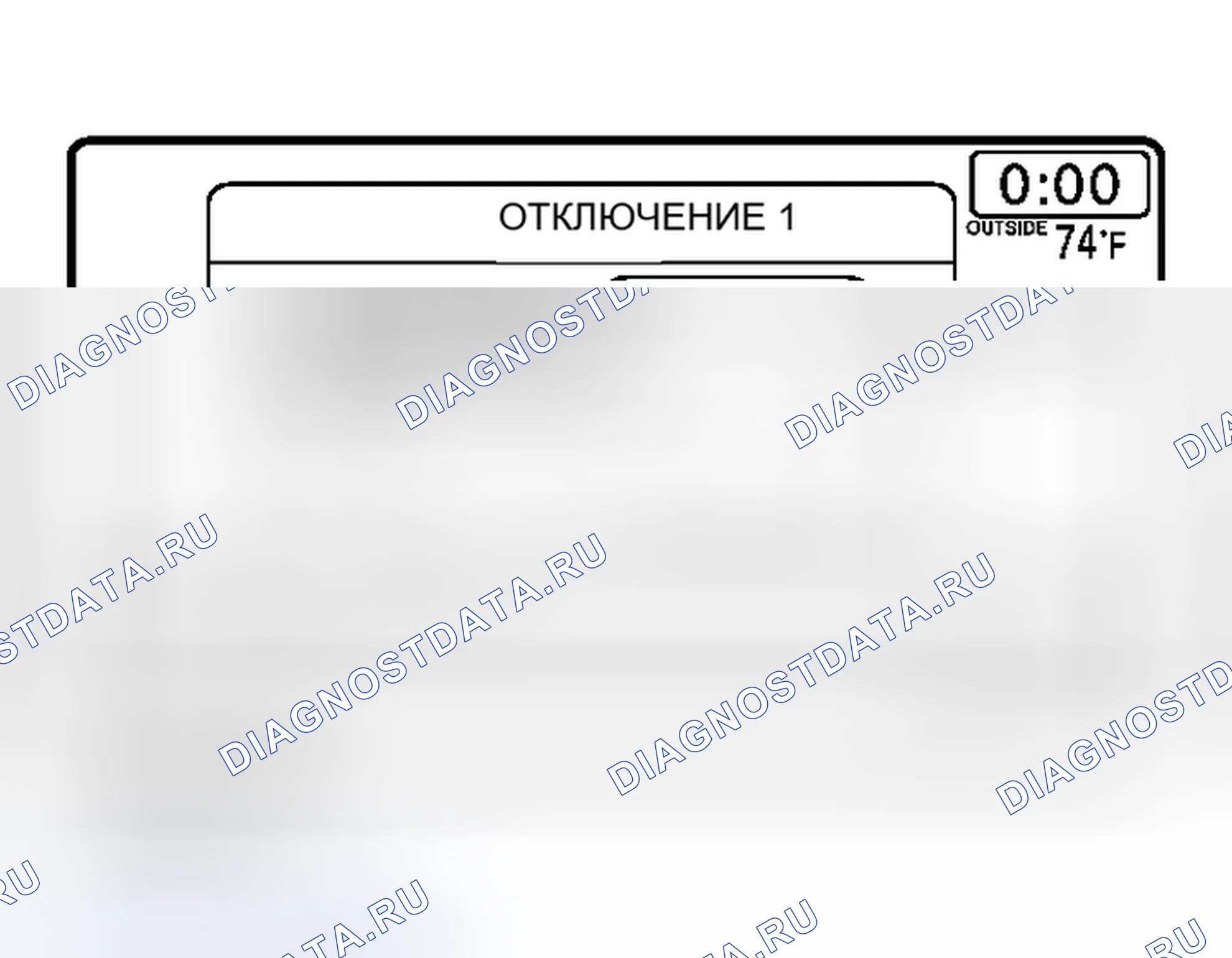 Рис. 361: ОТКЛЮЧЕНИЕ 1 ИЛИ ОТКЛЮЧЕНИЕ 2. Nissan Murano Z50