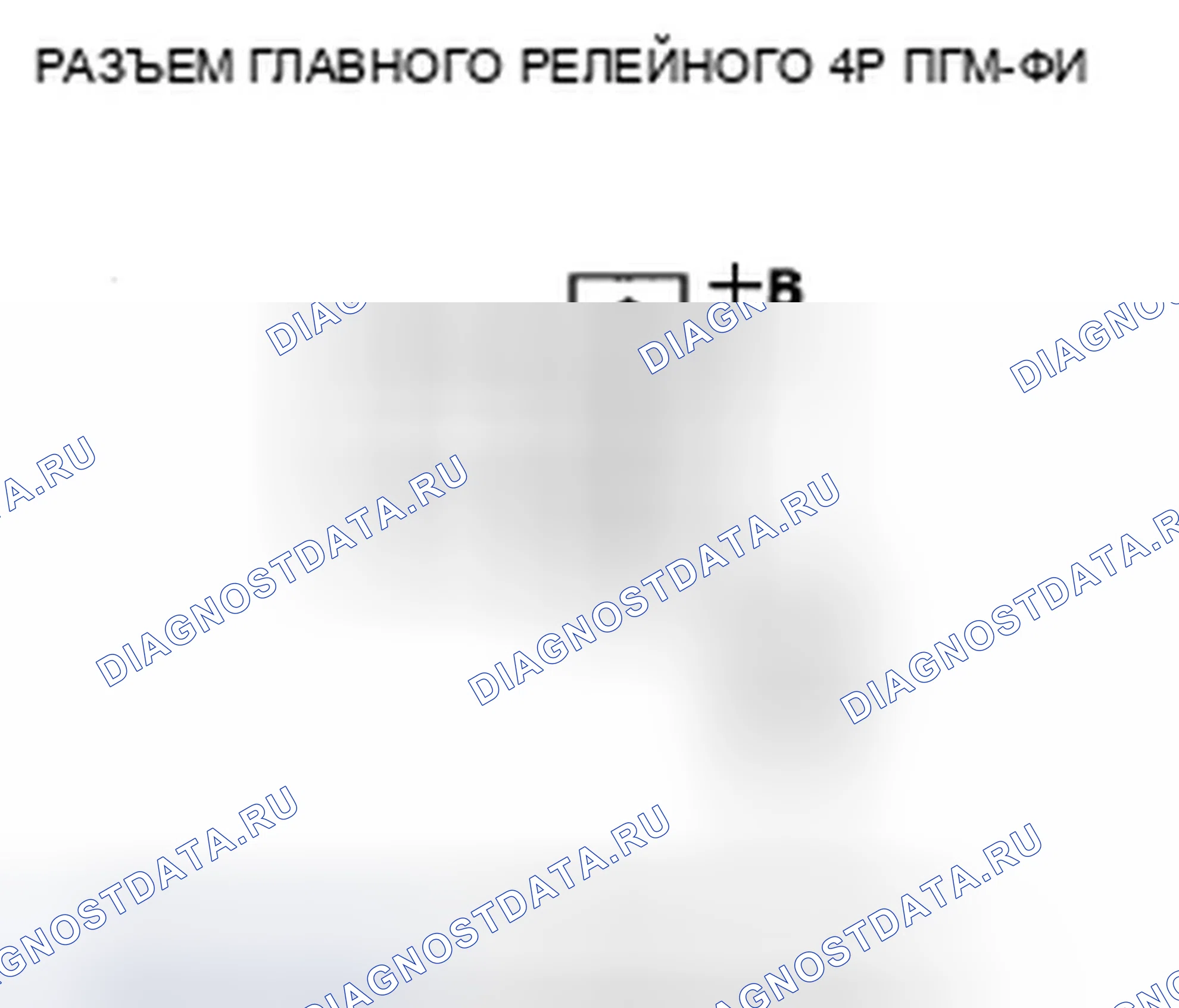 Рис. 419. Honda Civic VIII рестайлинг