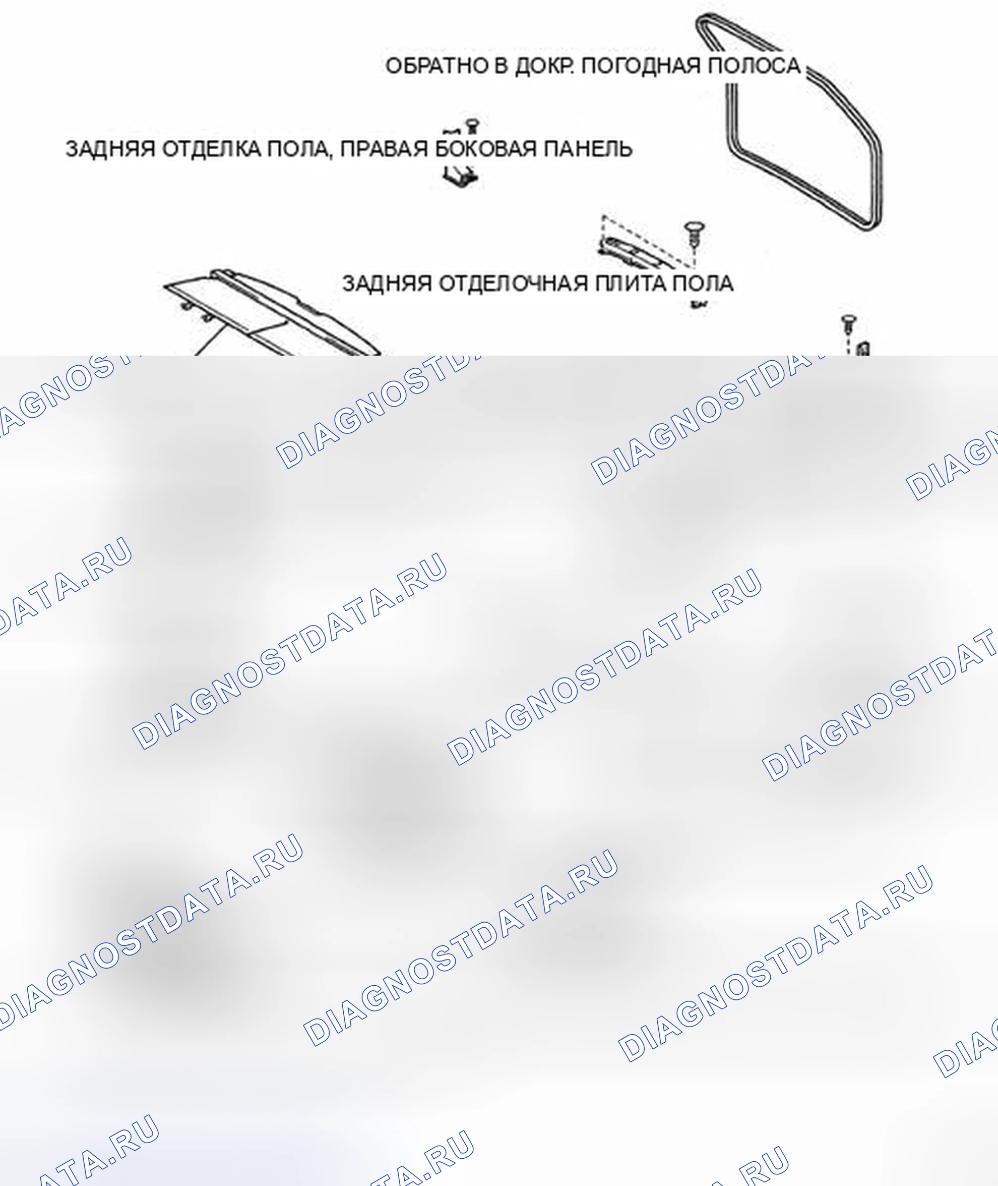 Рис. 148. Honda Accord IX