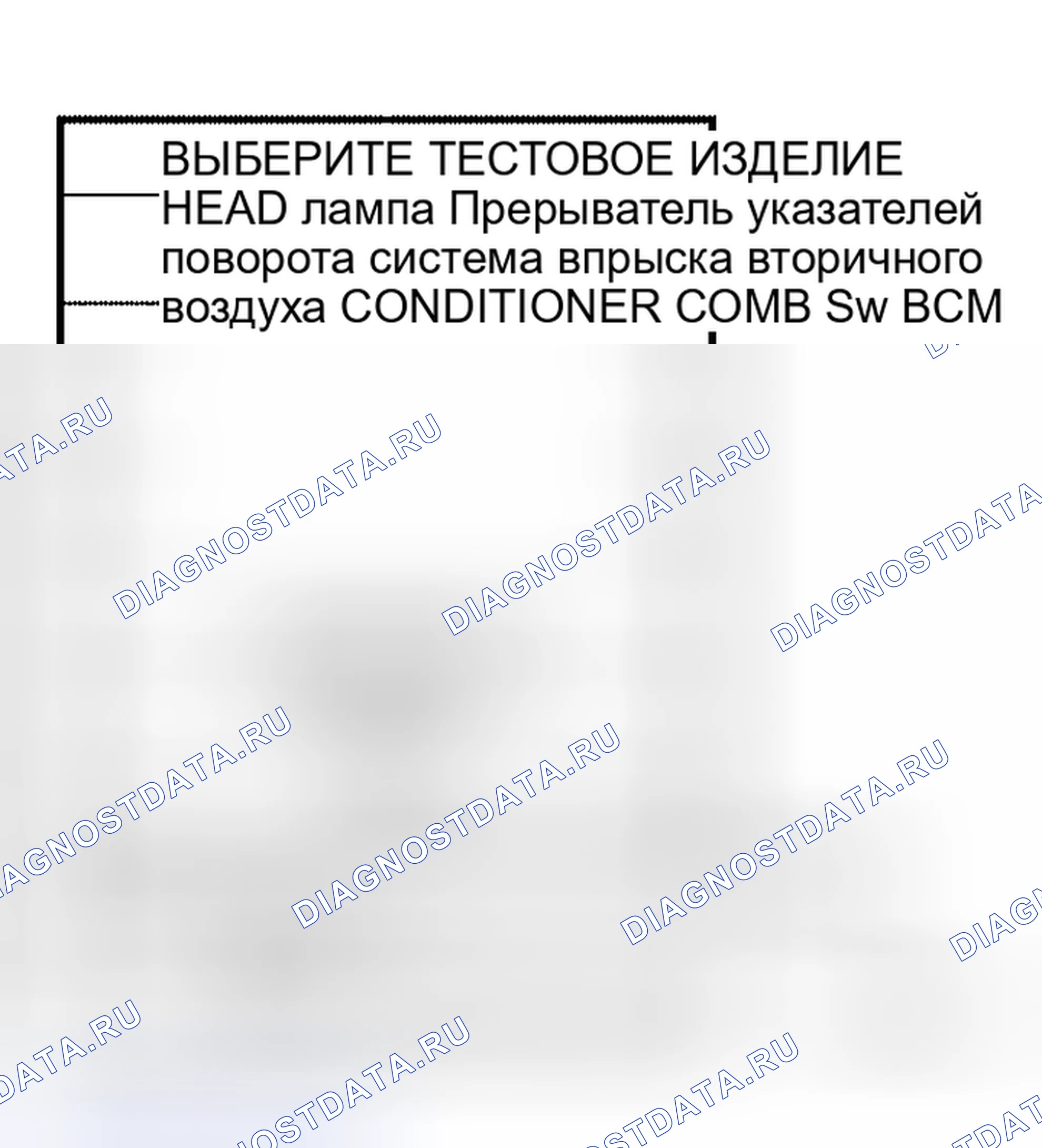 Рис. 19. Honda Jazz AA I