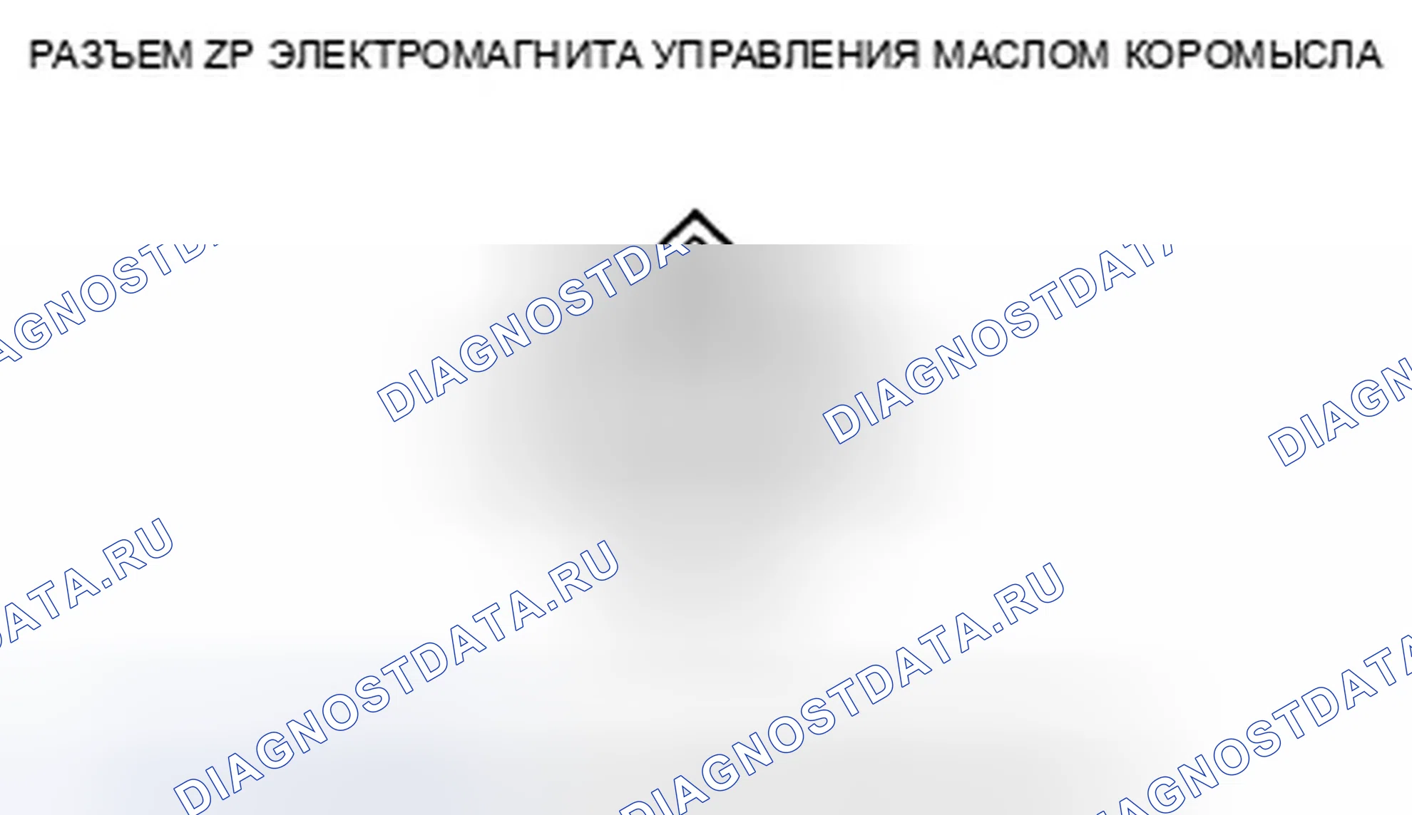 Рис. 846: расшифровка кода ошибки P2649: Высокое напряжение цепи соленоида А управления маслом коромысла. Honda Insight ZE2 рестайлинг