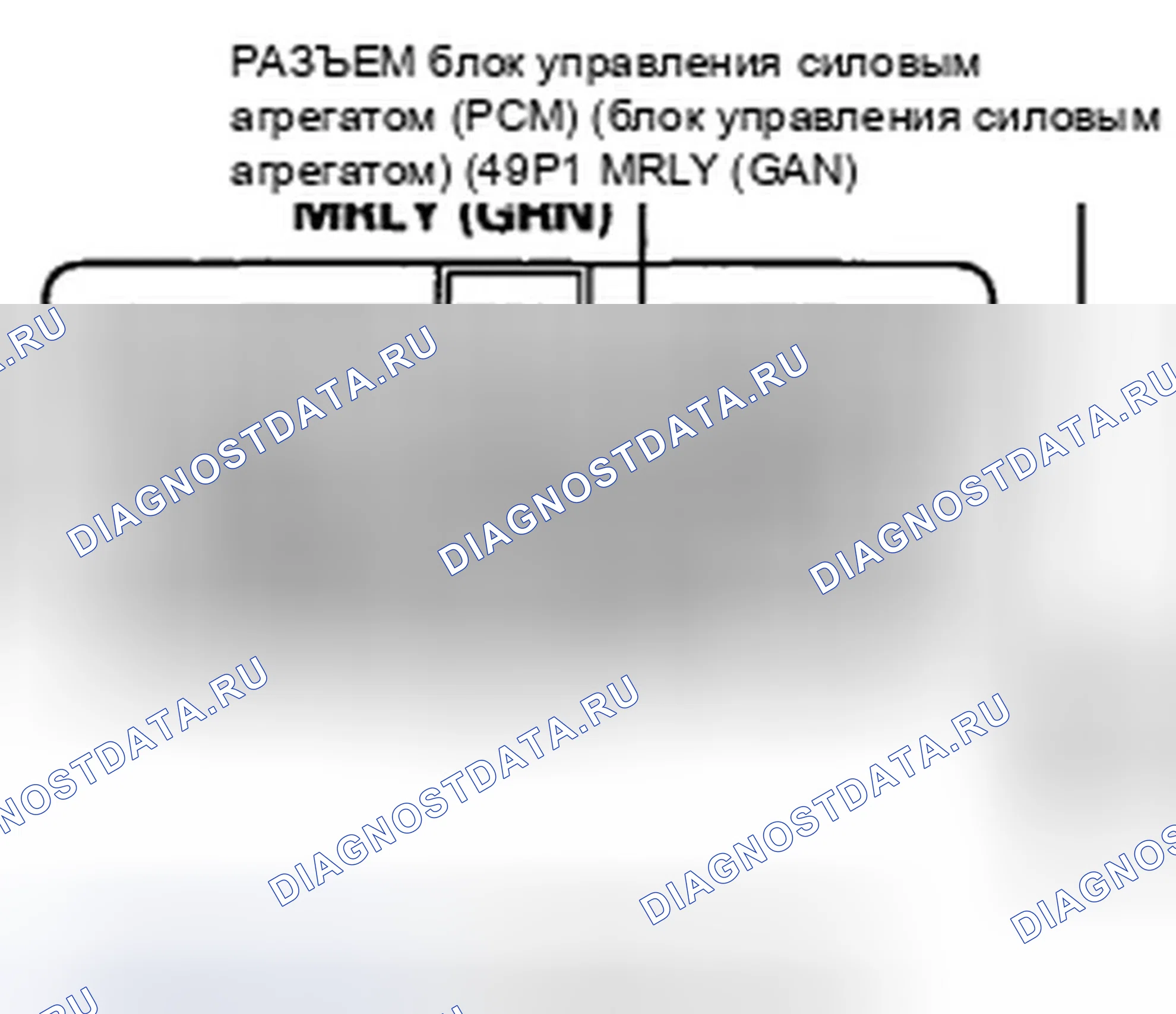 Рис. 559: расшифровка кода ошибки P0563: Непредвиденное напряжение цепи источника питания блок управления силовым агрегатом (PCM) (блок управления силовым агрегатом). Honda CR-V III рестайлинг