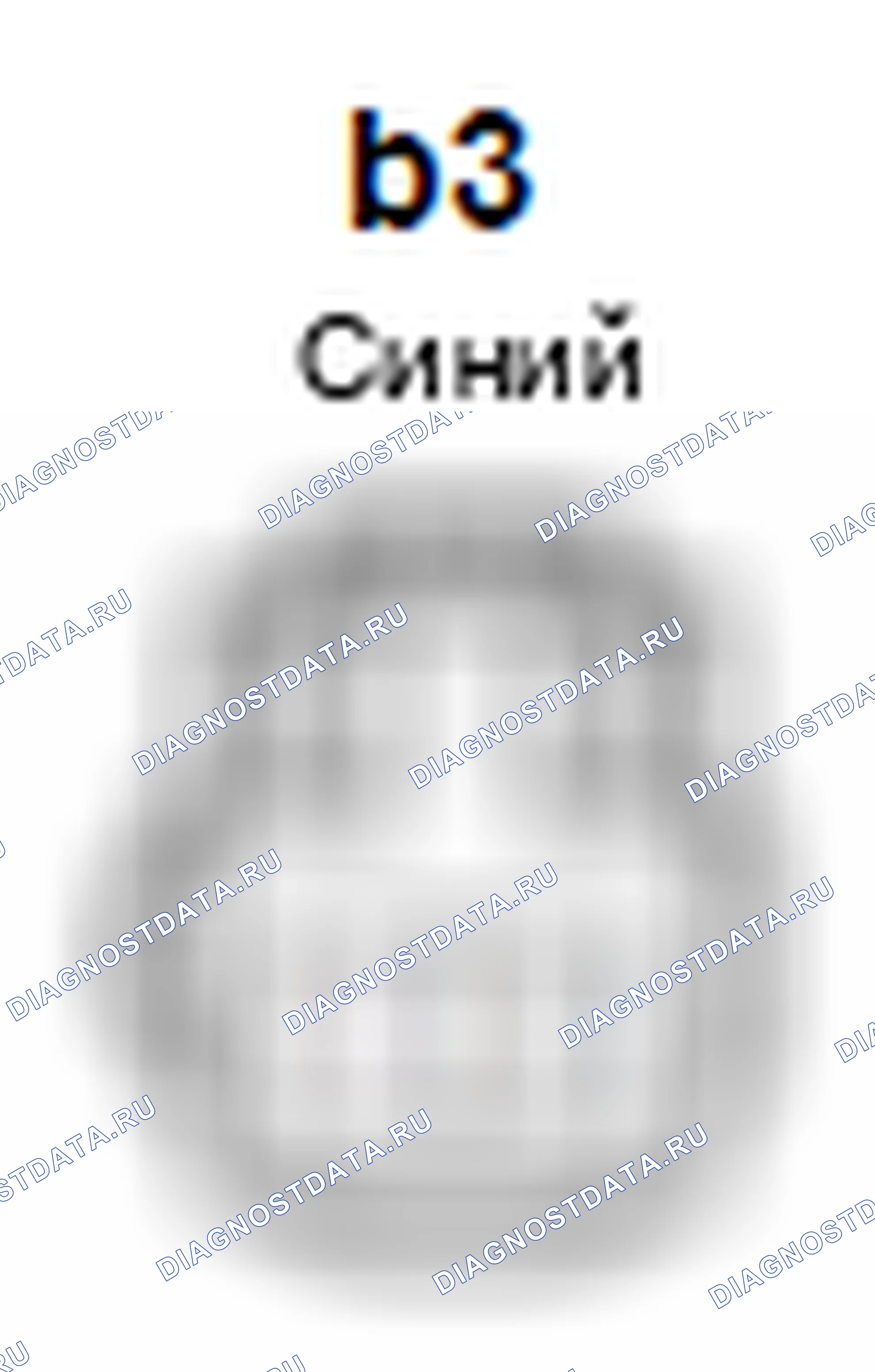 Рис. 848: Вид с торца левого разъема двигателя в сборе переднего силового сиденья (b3). Toyota 4Runner V