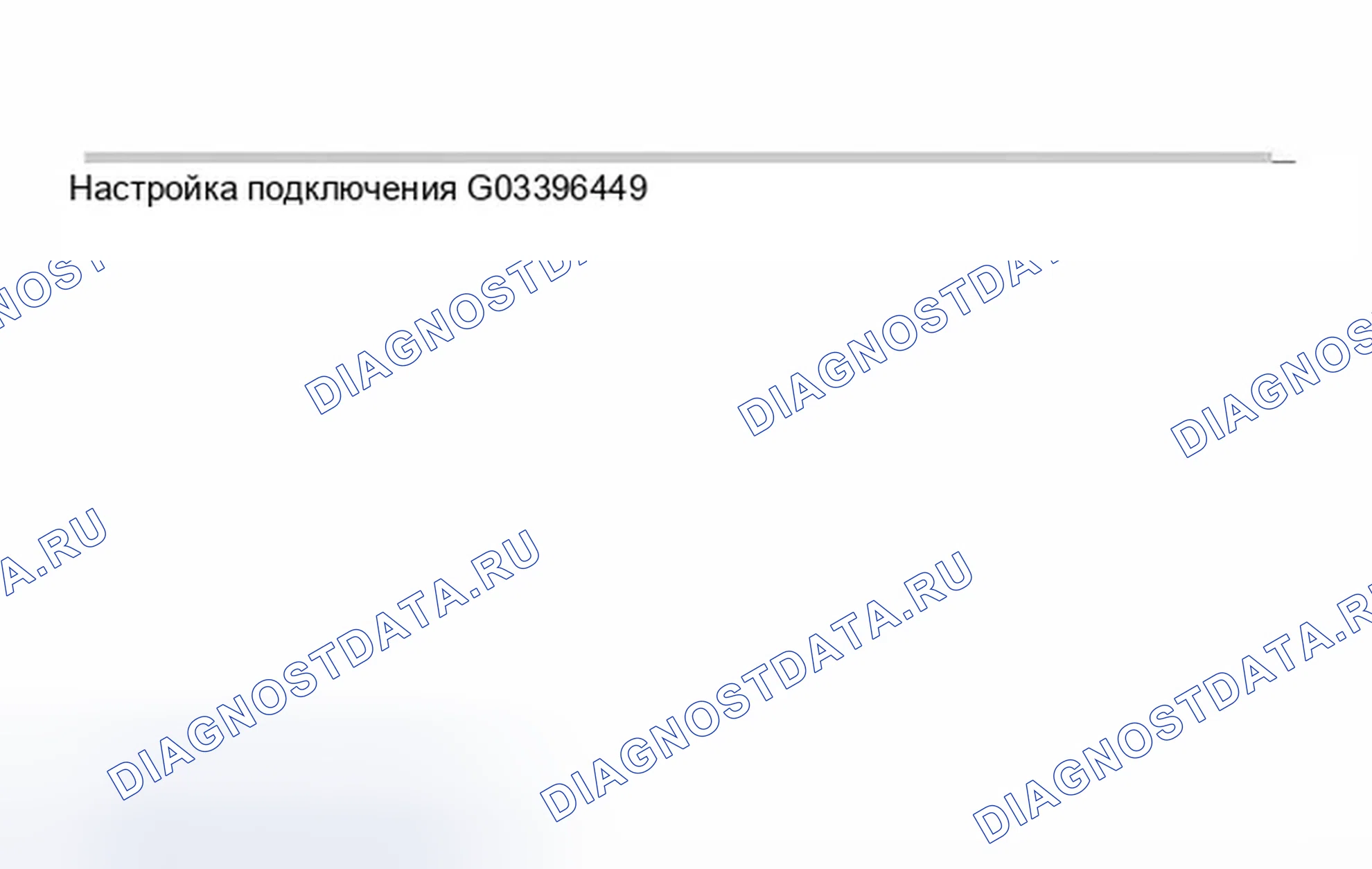 Рис. 665: Кнопка идентификации подключения. BMW X5 E53