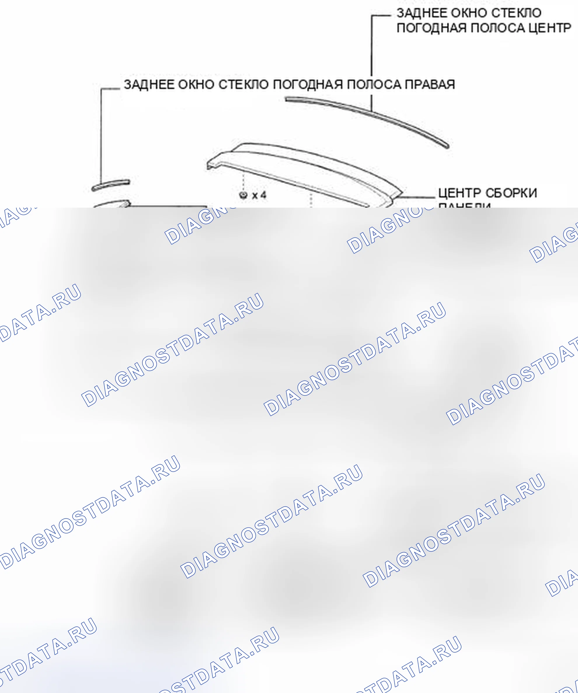 Рис. 283: Идентификация компонентов облицовки лотка упаковки (1 из 2). Honda CR-V VI