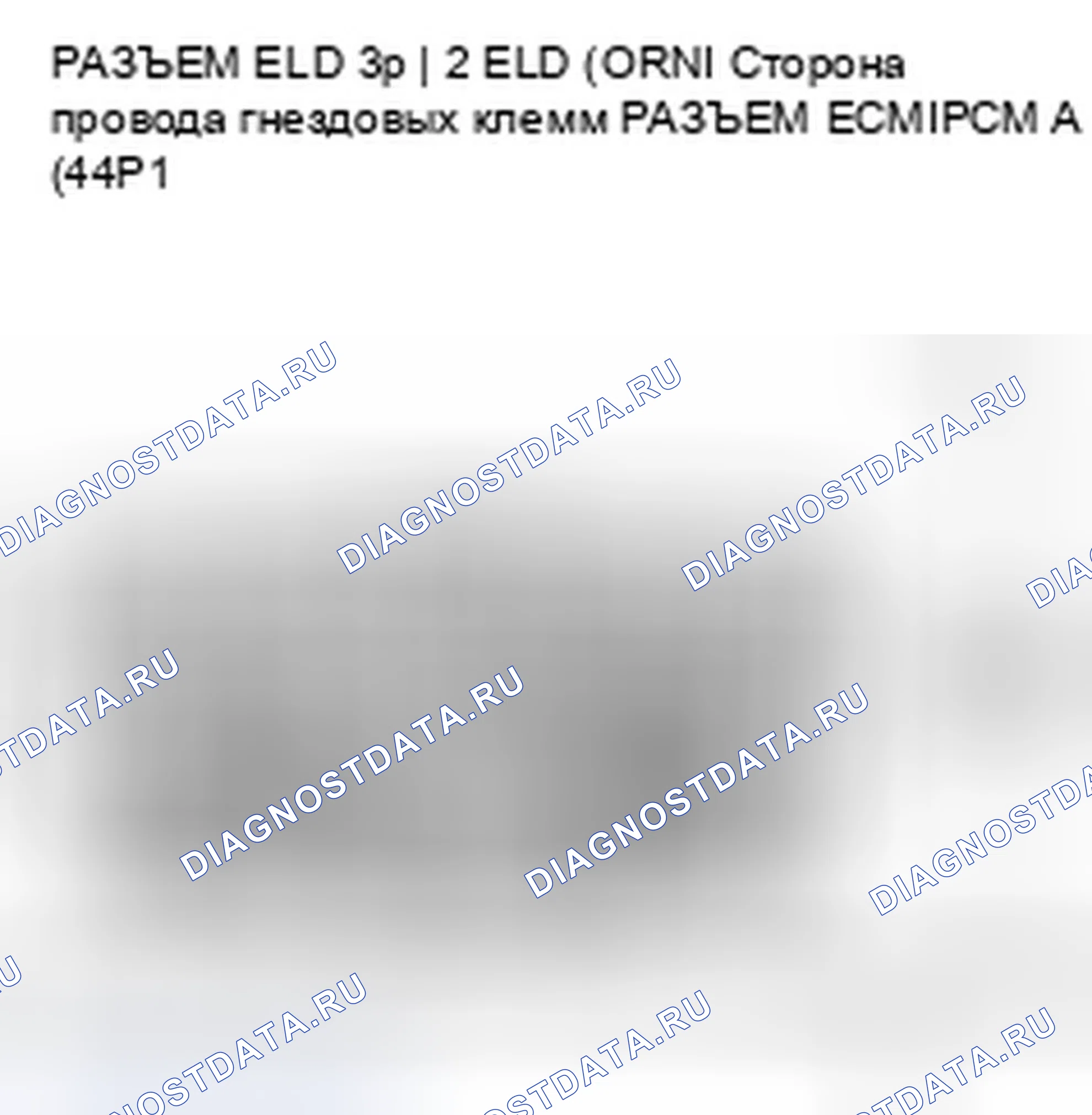 Рис. 842. Honda Civic VIII