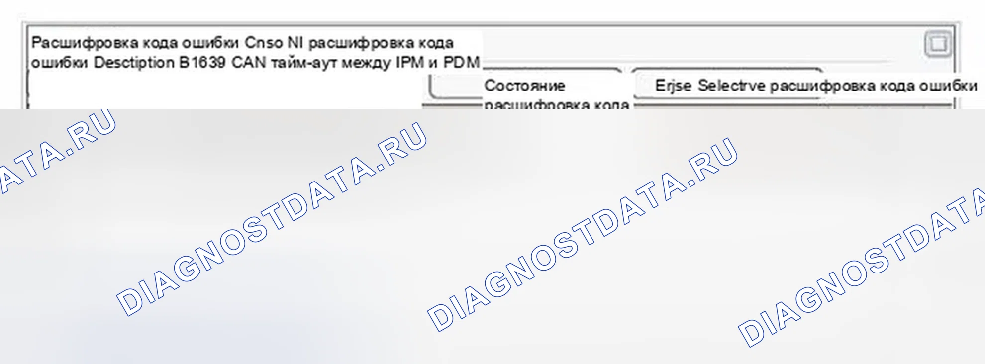 Рис. 463: Анализ данных Scantool. Hyundai Genesis I рестайлинг
