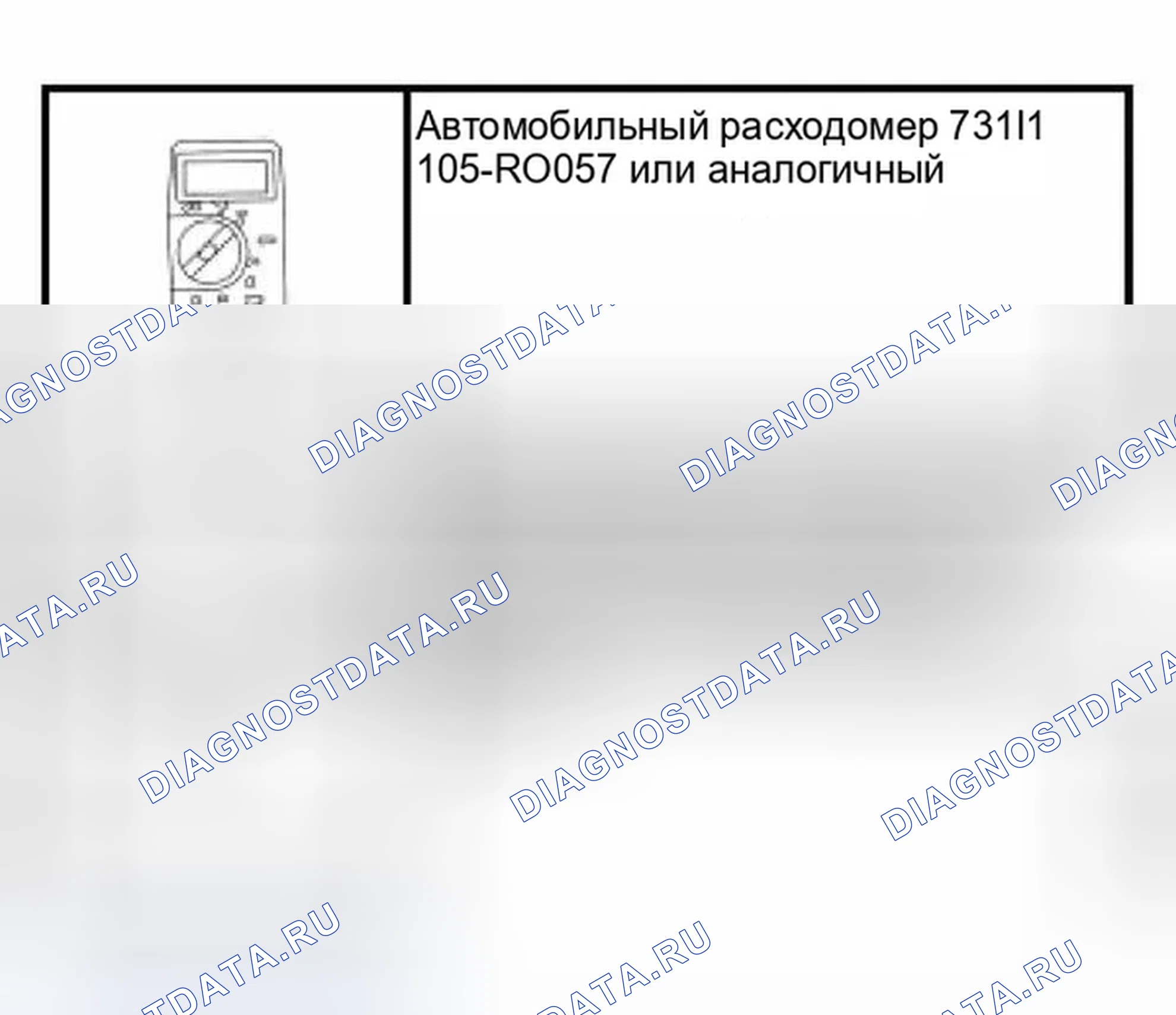 Рис. 103: Специальный инструмент (ы). Ford Focus I рестайлинг