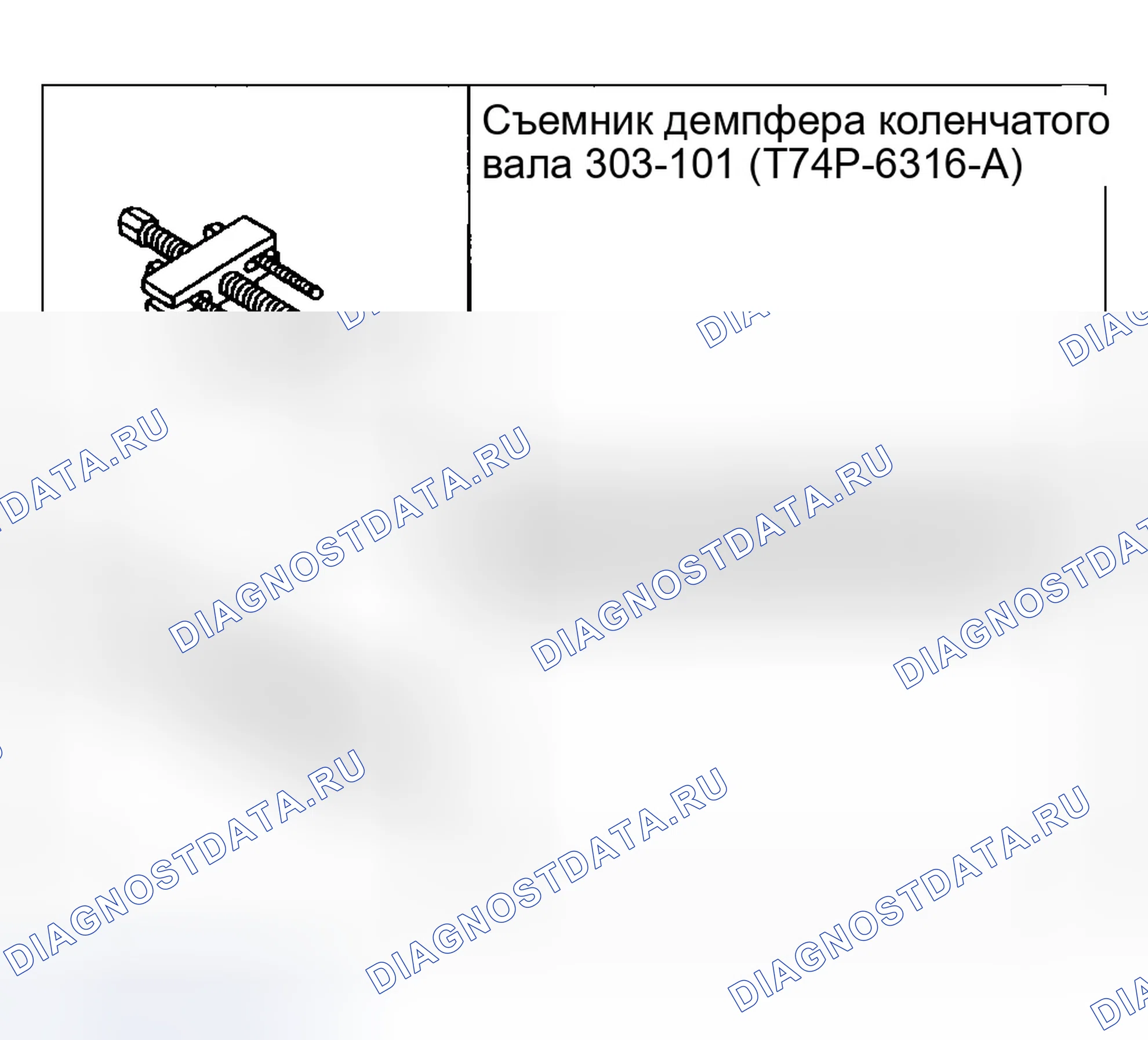 Рис. 148: Специальные инструменты. Ford Explorer Sport Trac I