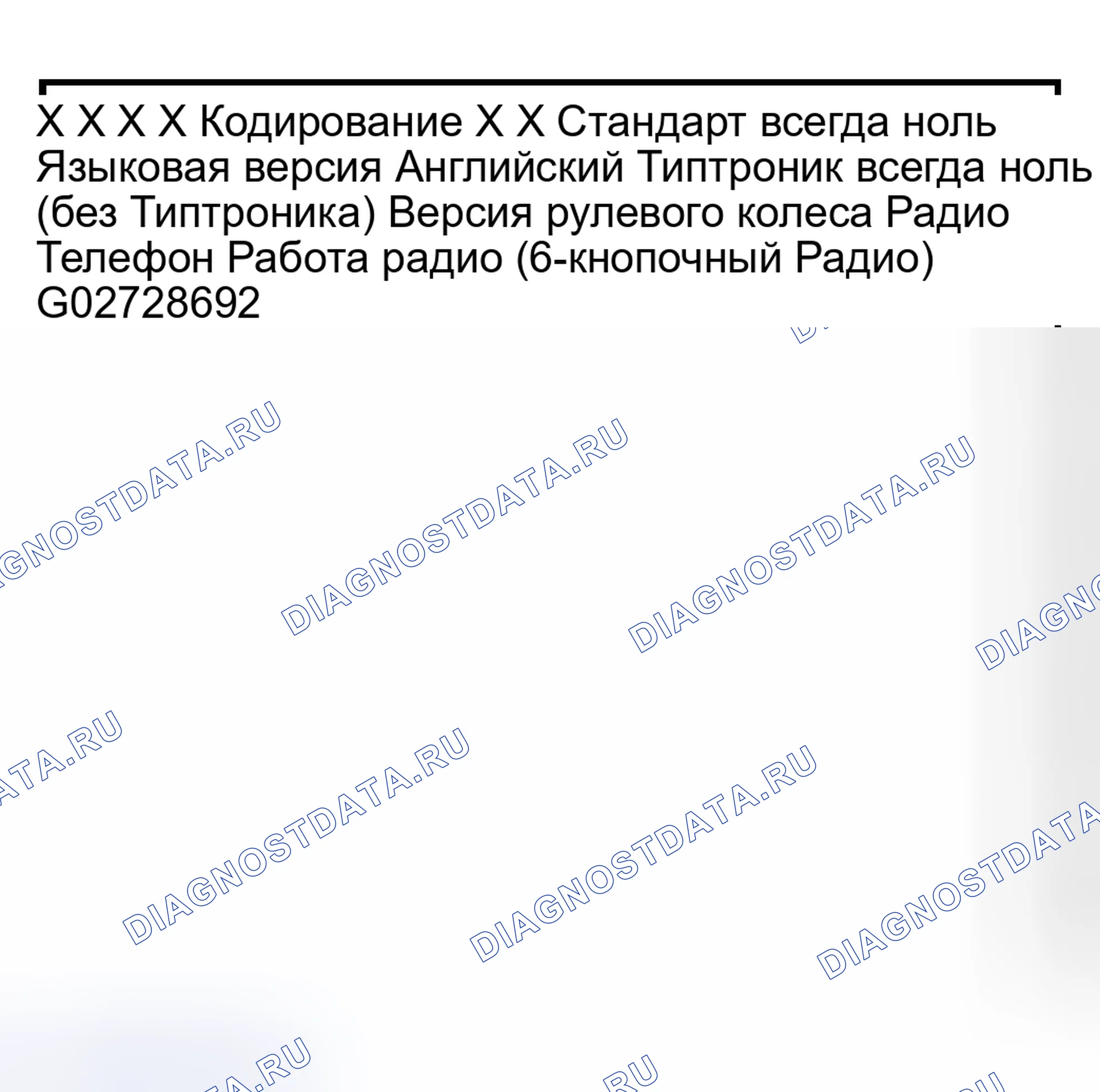 Рис. 366: Таблица кодирования - управляющий модуль Индекс «C». Audi S8 D2 рестайлинг 2