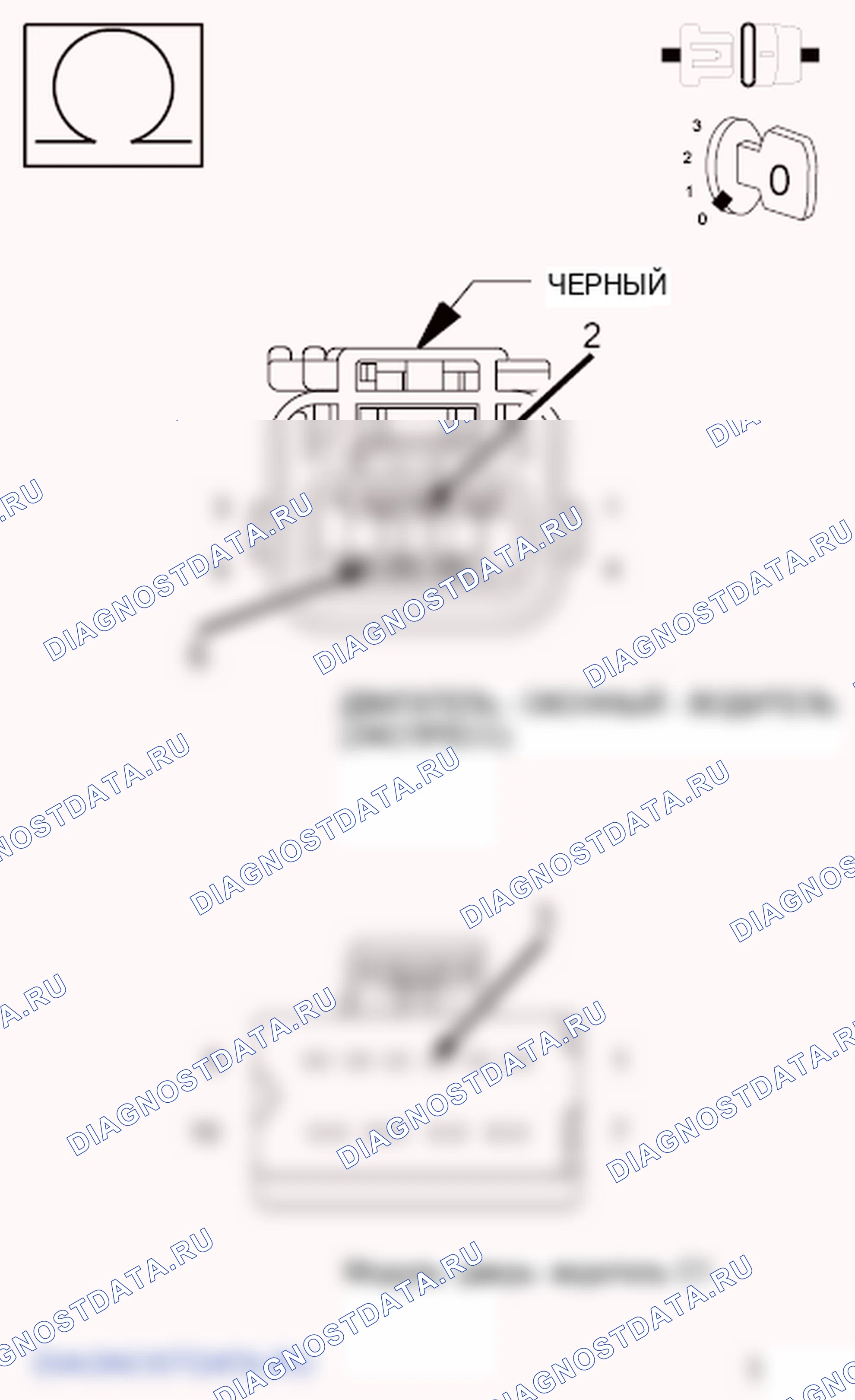 Рис. 309. Chrysler 200 I