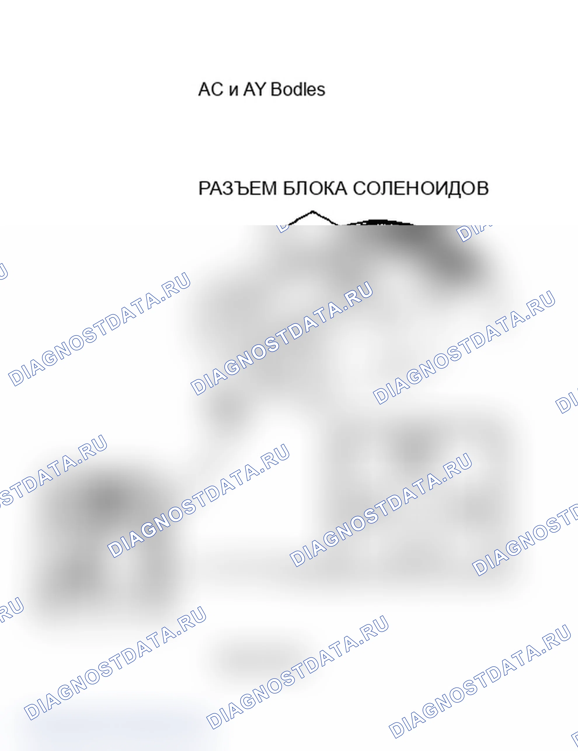 Рис. 221. Dodge Grand Caravan II