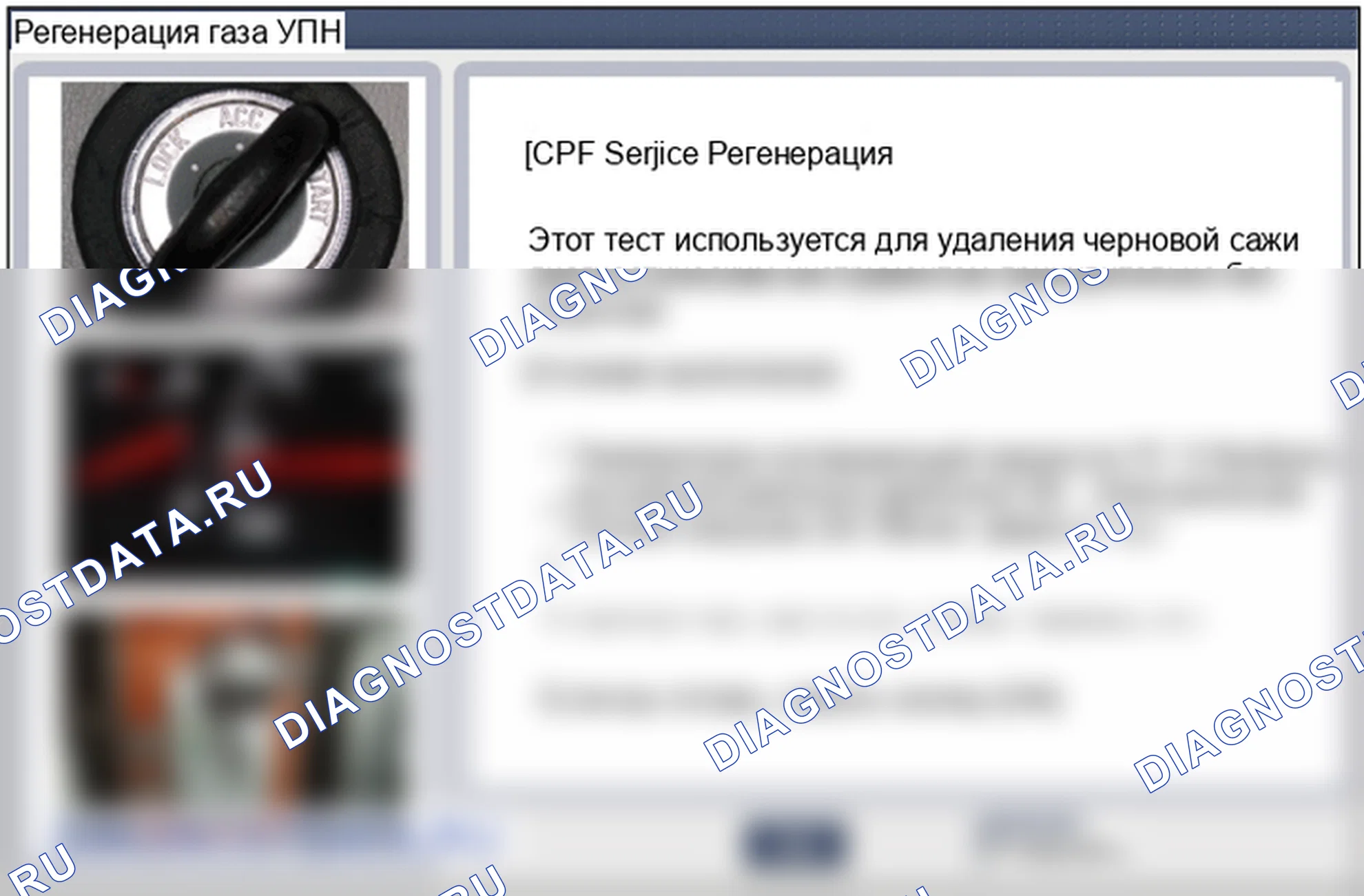 Проверка DPF (сажевый фильтр дизельного топлива). Hyundai ix35 EL