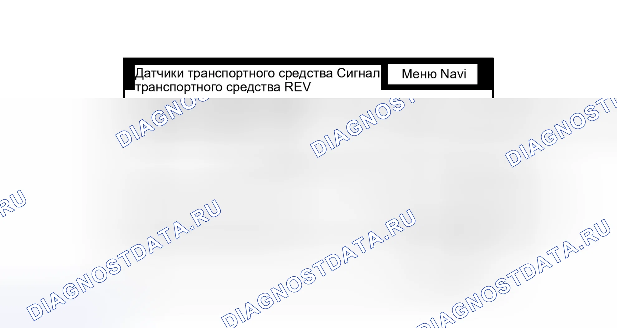 Рис. 135. Haval H6S I