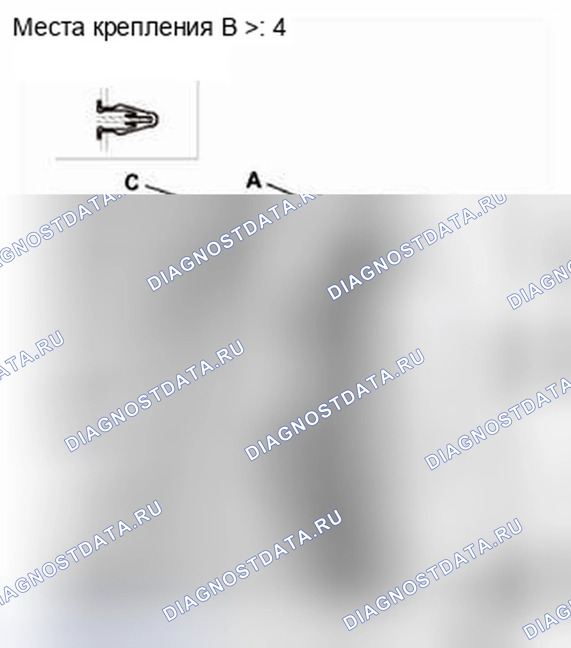 Рис. 45: Установка. Honda CR-V IV