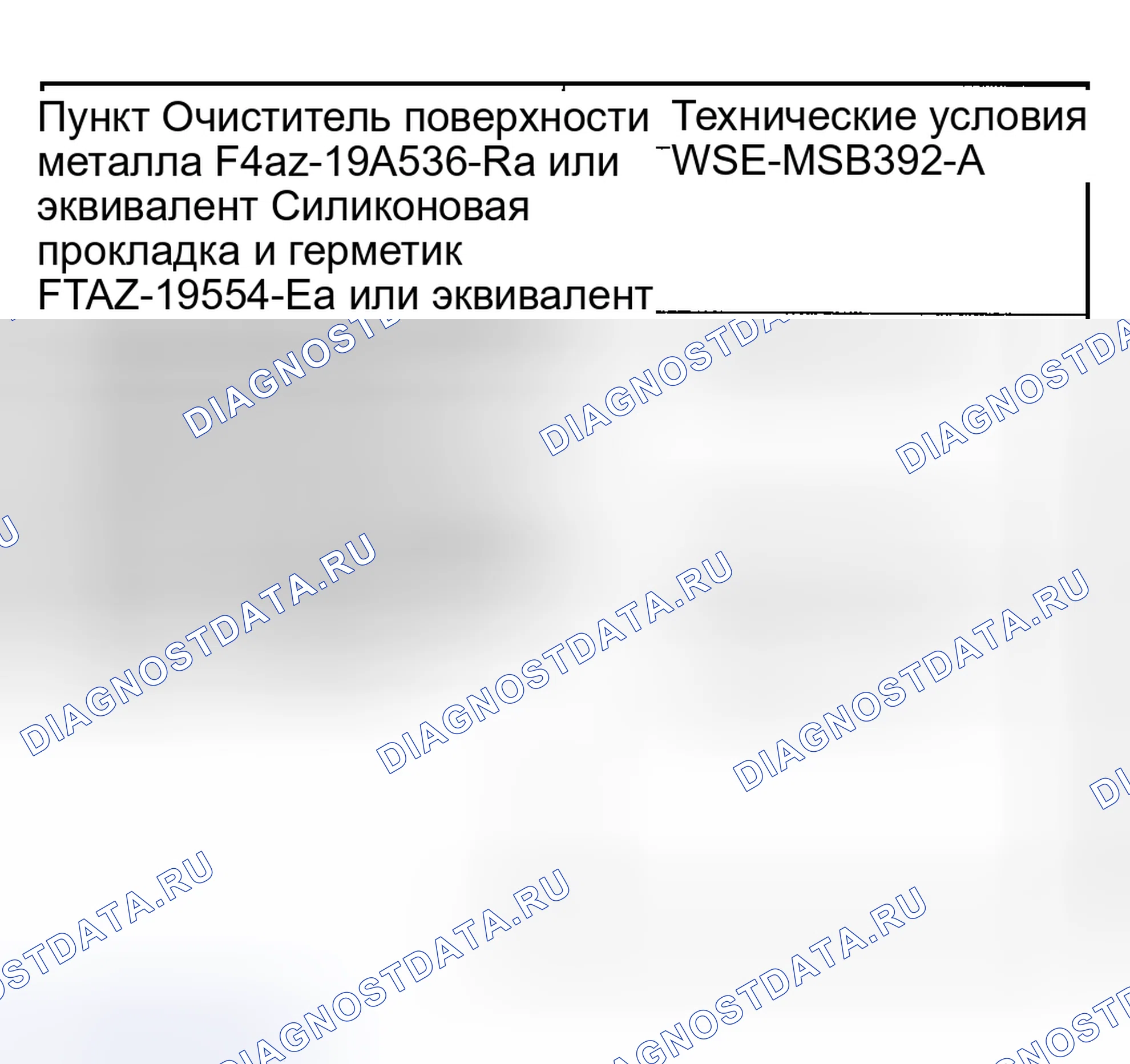 Рис. 481: Материал. Hyundai Nexo I