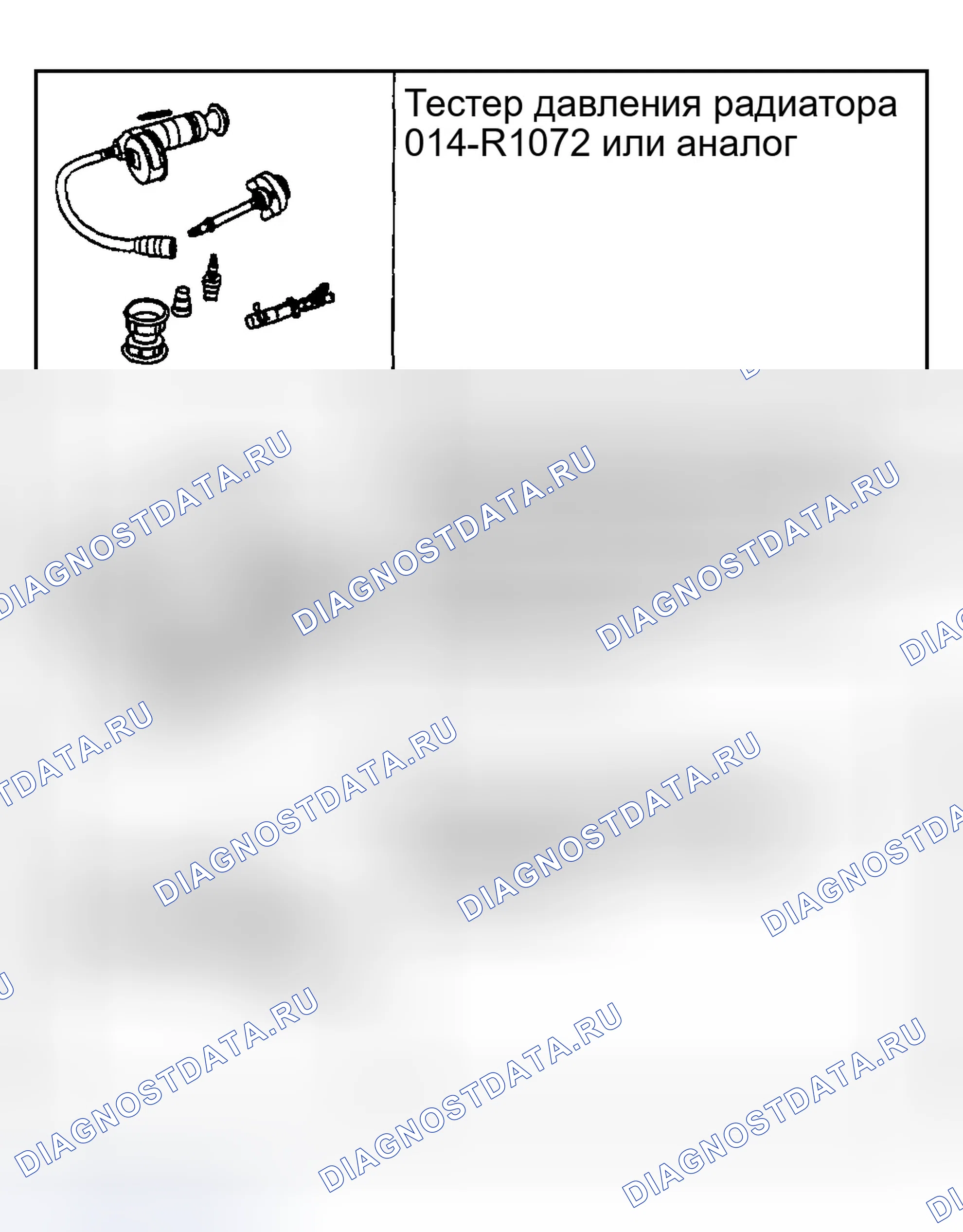 Рис. 2: Специальный инструмент (ы). Ford Explorer III