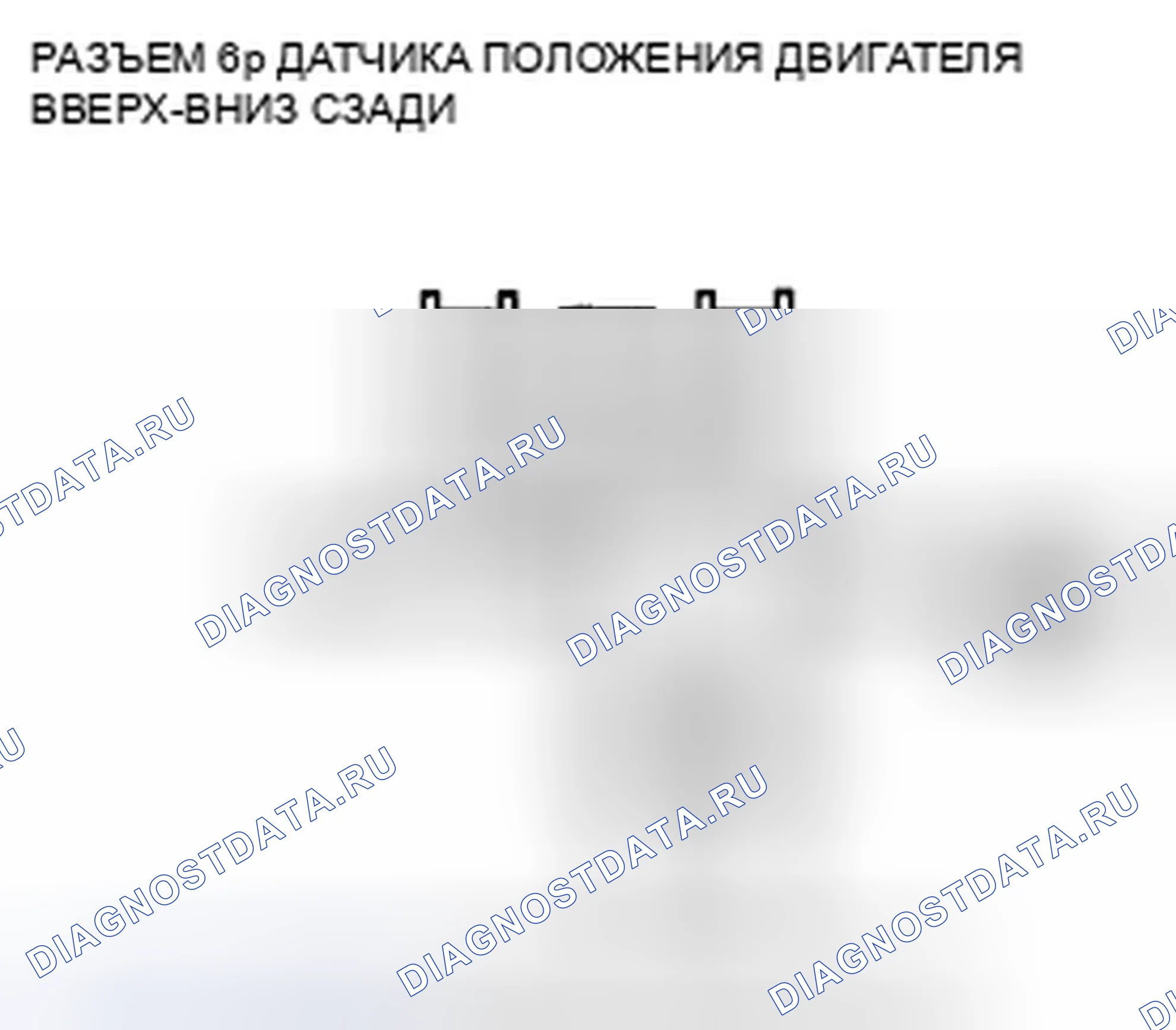 Рис. 540. Honda Accord VIII рестайлинг