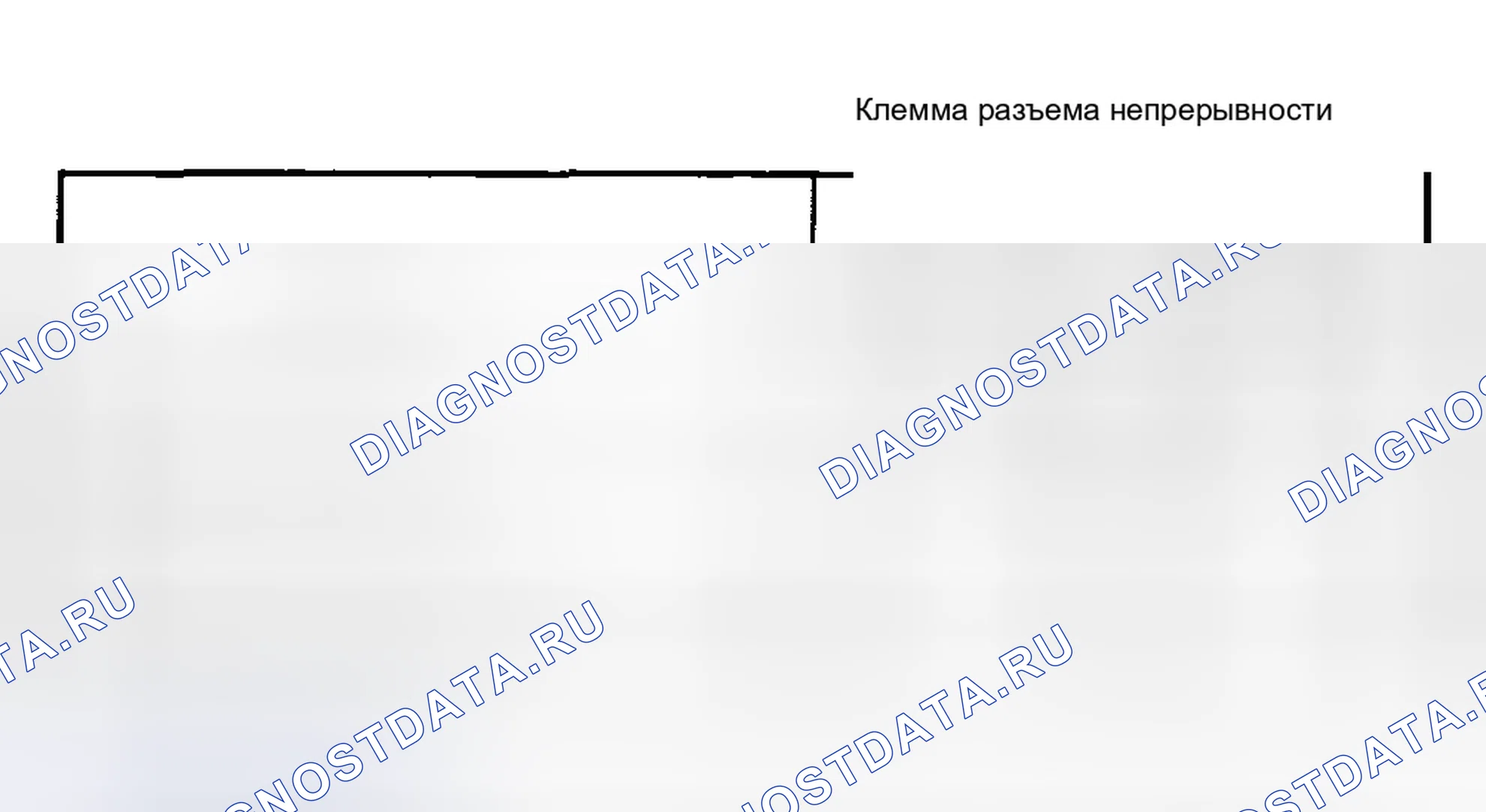 Рис. 9: Проверка переключателя положения педали сцепления. Mazda 5 I