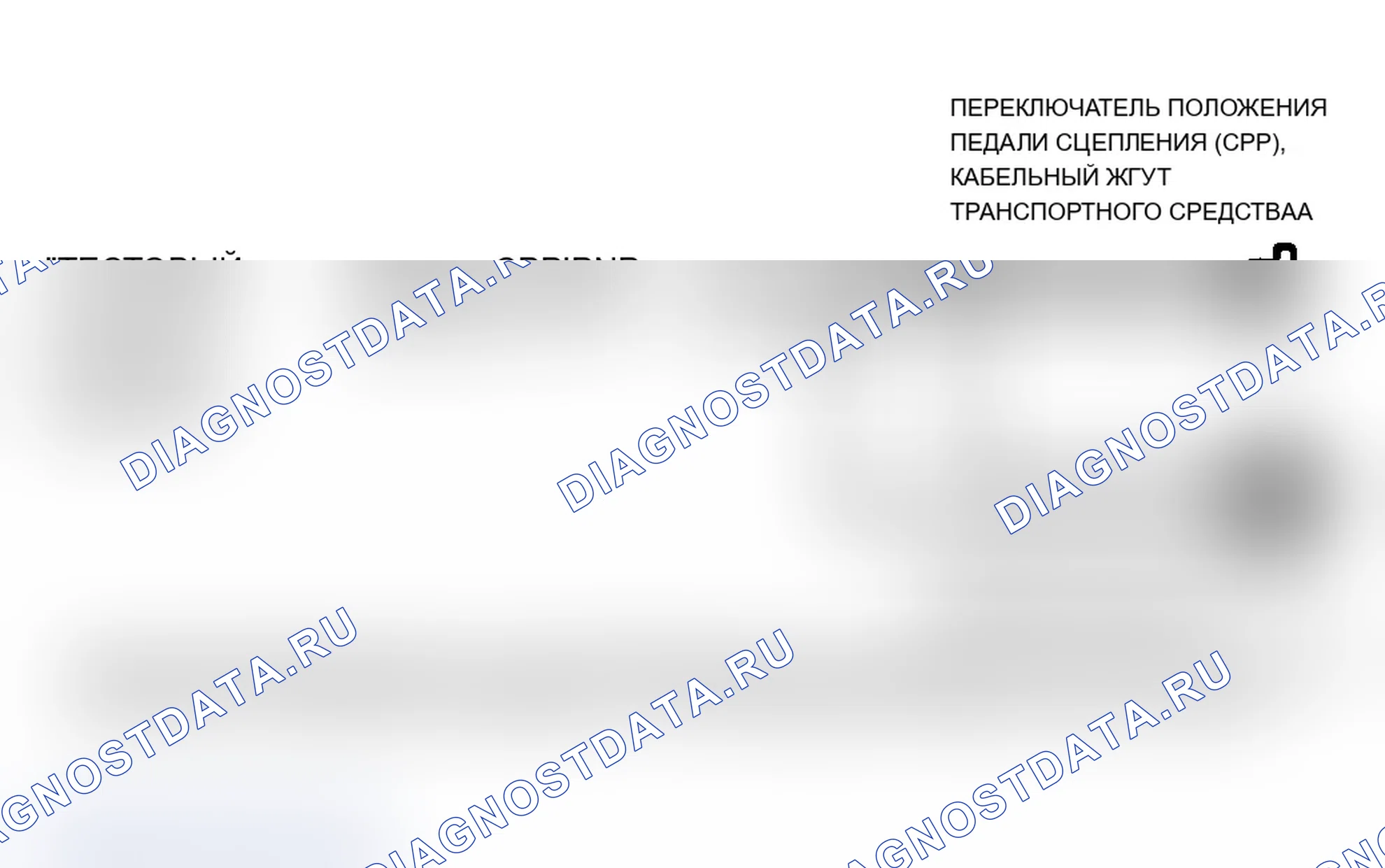 Рис. 100: Принципиальная схема коммутатора CCP (TA5 - все МКПП, кроме 3.0L SHO и 3.8L SC). Mercury Sable II