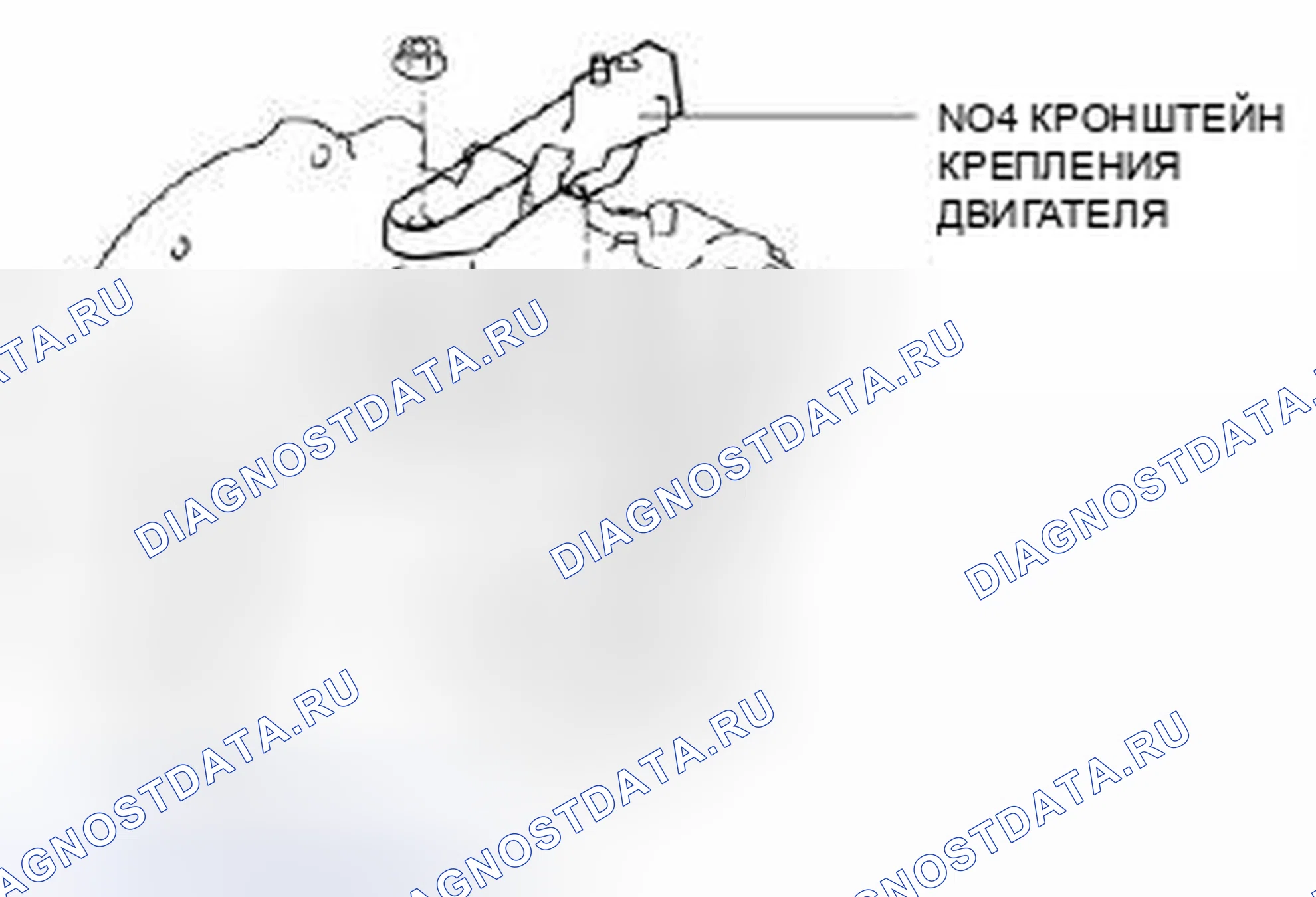 Рис. 571: № 1 Крепление двигателя и № 4 Установка крепления двигателя Примечание. Mazda 3 BL рестайлинг