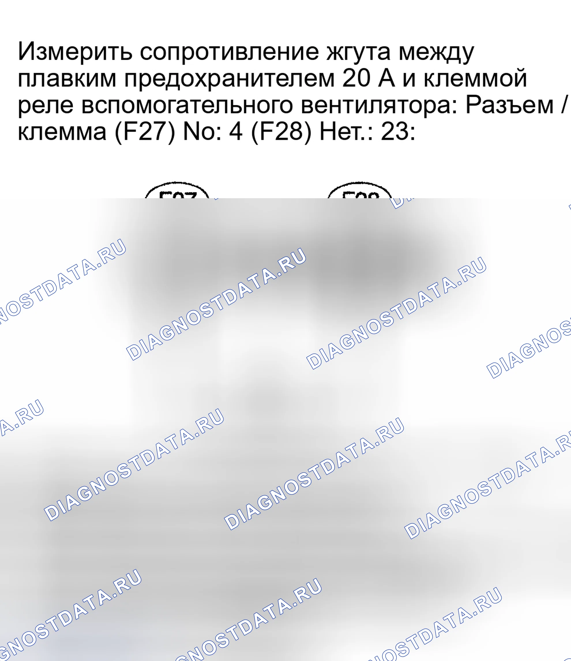 Рис. 29: 3A11: ПРОВЕРКА РАЗЪЕМА ЖГУТА МЕЖДУ 20 A РЕЛЕ ПРЕДОХРАНИТЕЛЯ И ВСПОМОГАТЕЛЬНОГО ВЕНТИЛЯТОРА В ДЕРЖАТЕЛЕ РЕЛЕ ПЕРЕМЕННОГО ТОКА. Subaru Forester SF