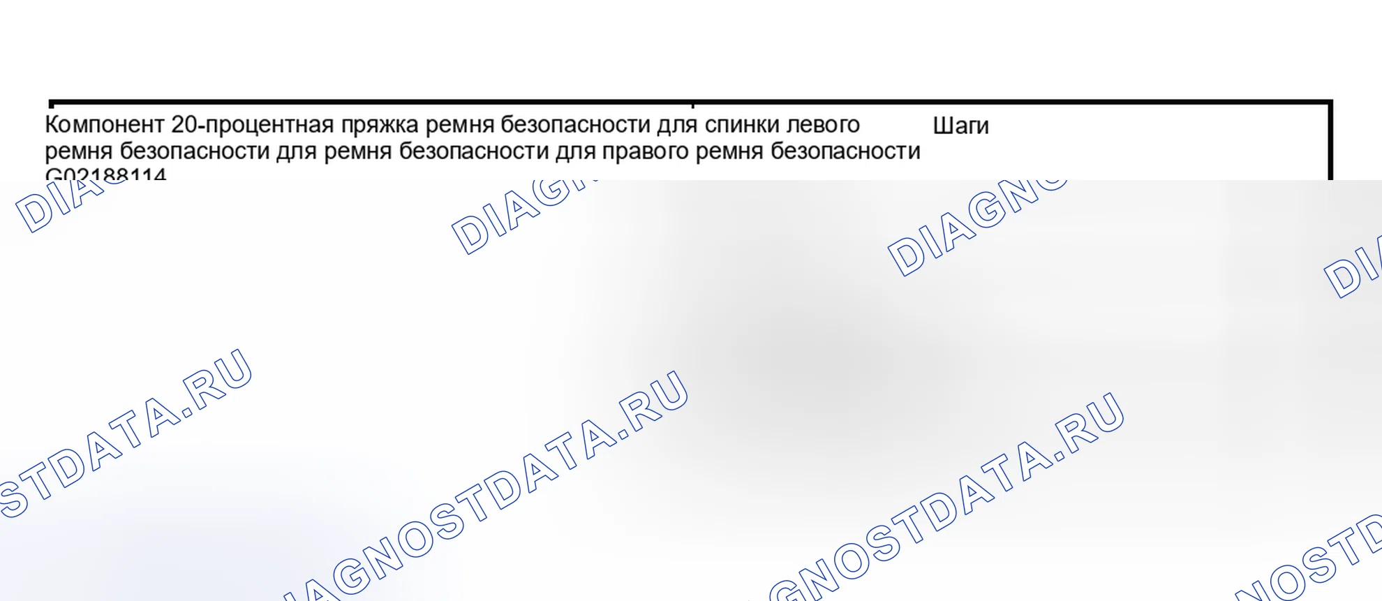 Рис. 147: Разборка и сборка. Hyundai Nexo I