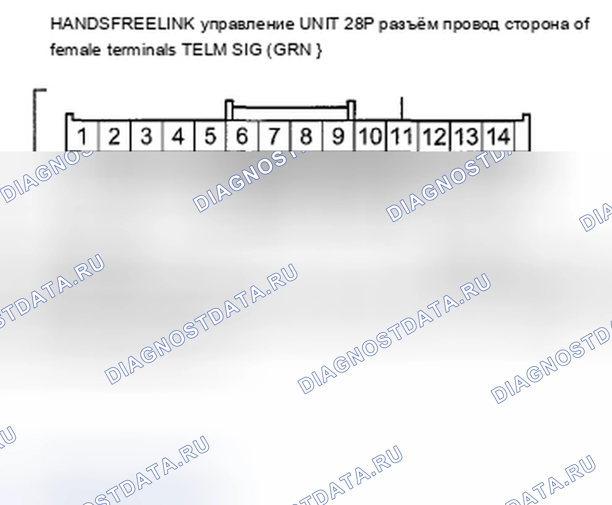 Рис. 1152: Сообщения HFL и голосовые подсказки не могут быть услышаны или являются слабыми (с навигацией). Acura TSX II