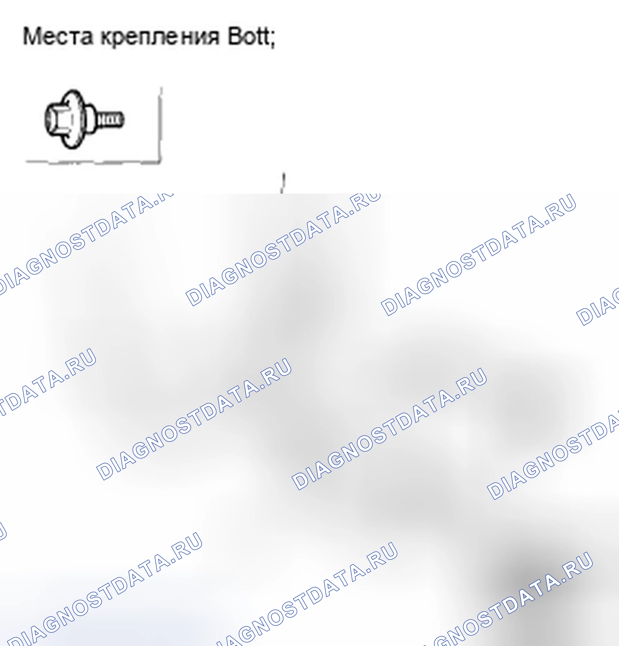 Рис. 35: Для некоторых моделей. Honda Civic VIII