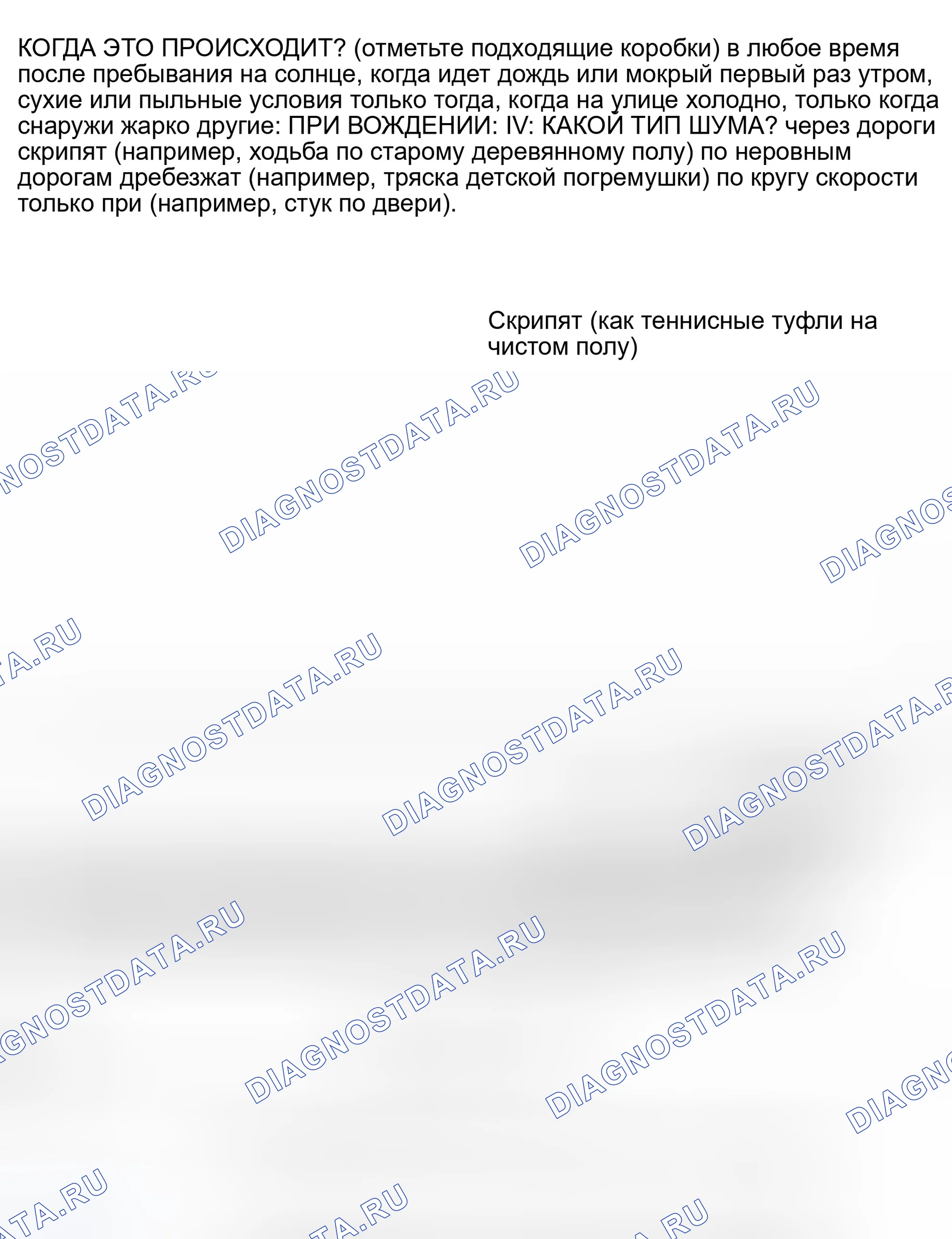 Рис. 22. Infiniti M45 II