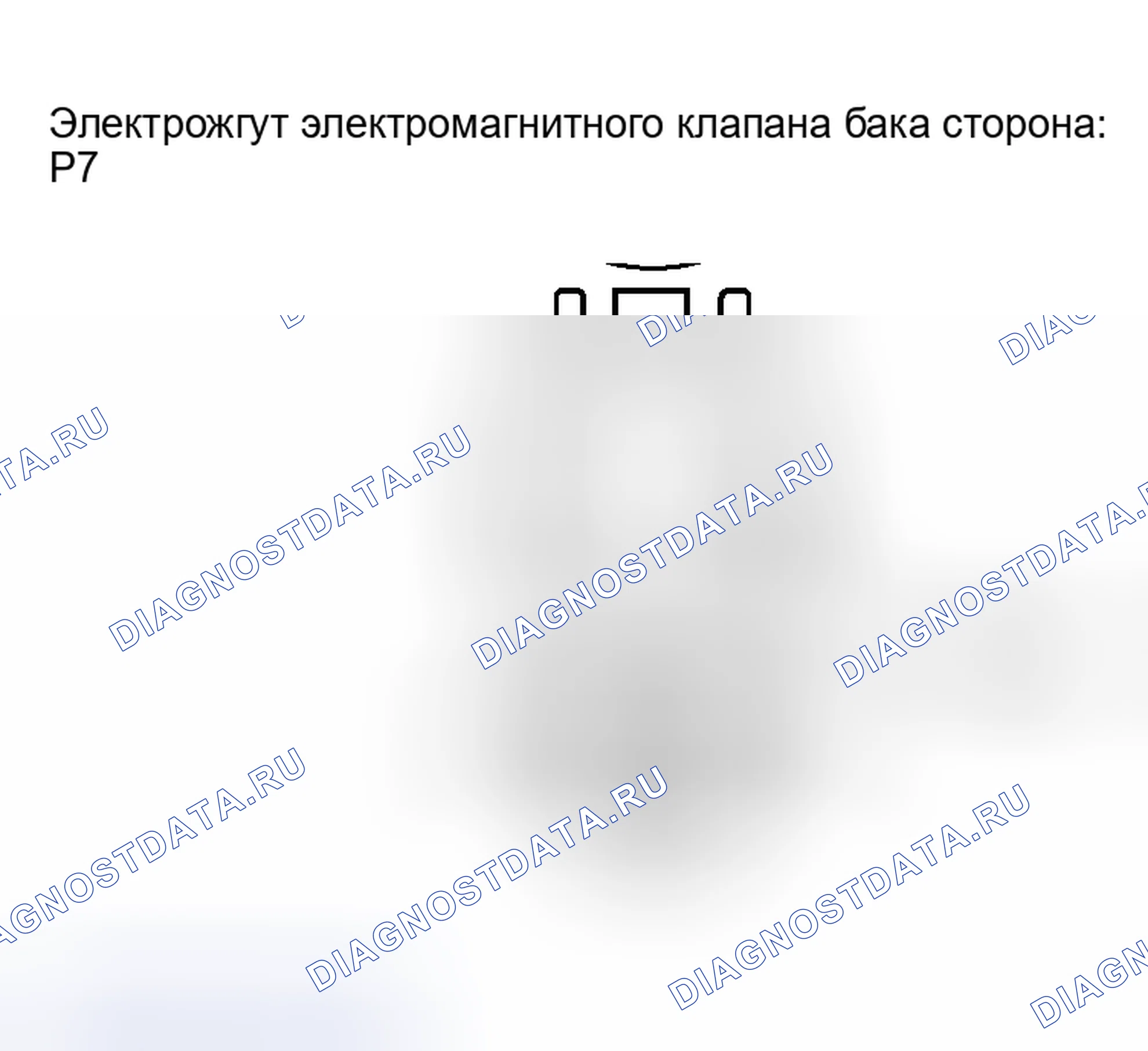 Рис. 99. Honda Accord VIII рестайлинг