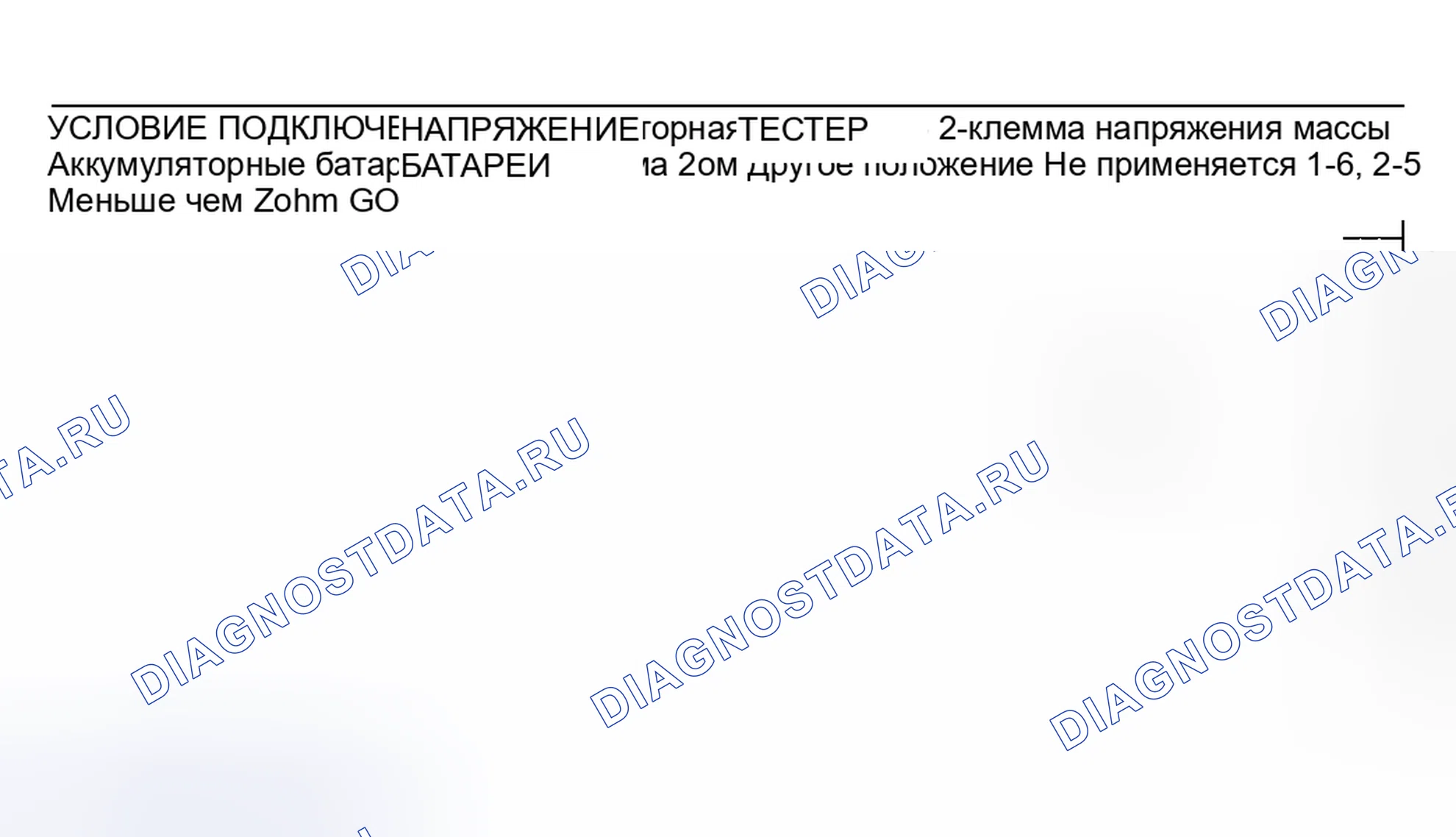Рис. 87: ШАГ 2: ПРОВЕРКА ЦЕЛОСТНОСТИ КОНТРОЛЛЕРА ЗАПОРНОГО КЛАПАНА ДЛЯ ВОДЫ. Honda CR-X II