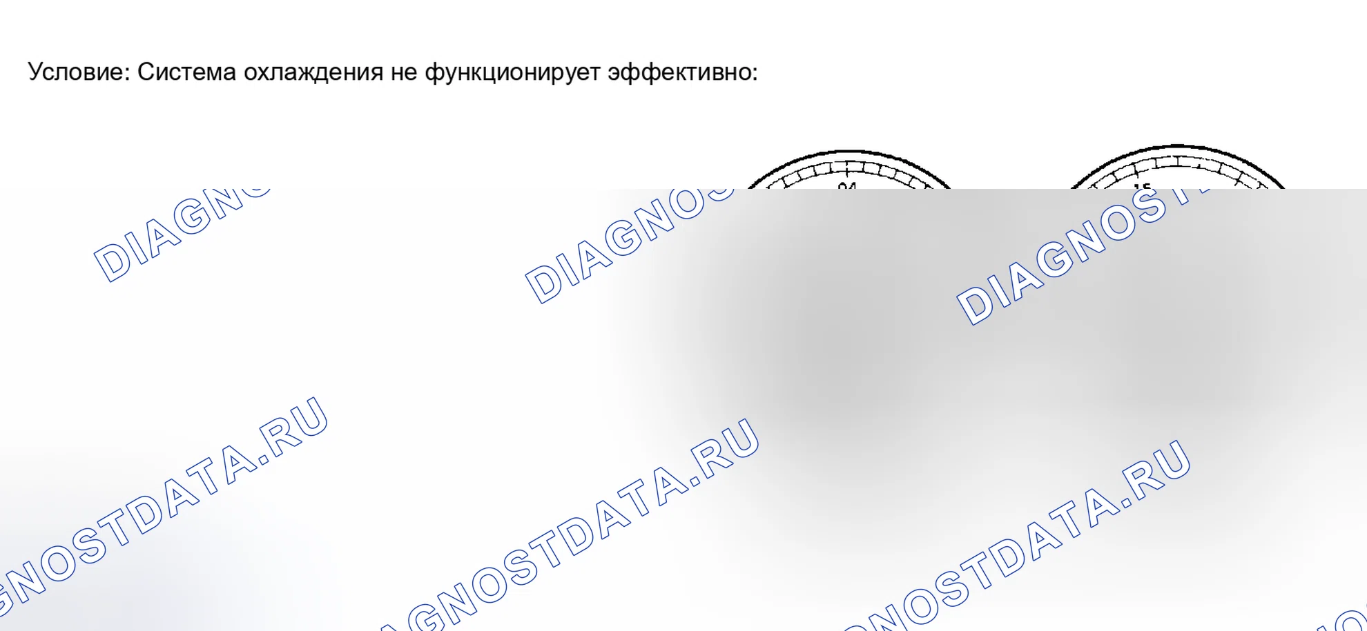 Рис. 154. Haval H5 I