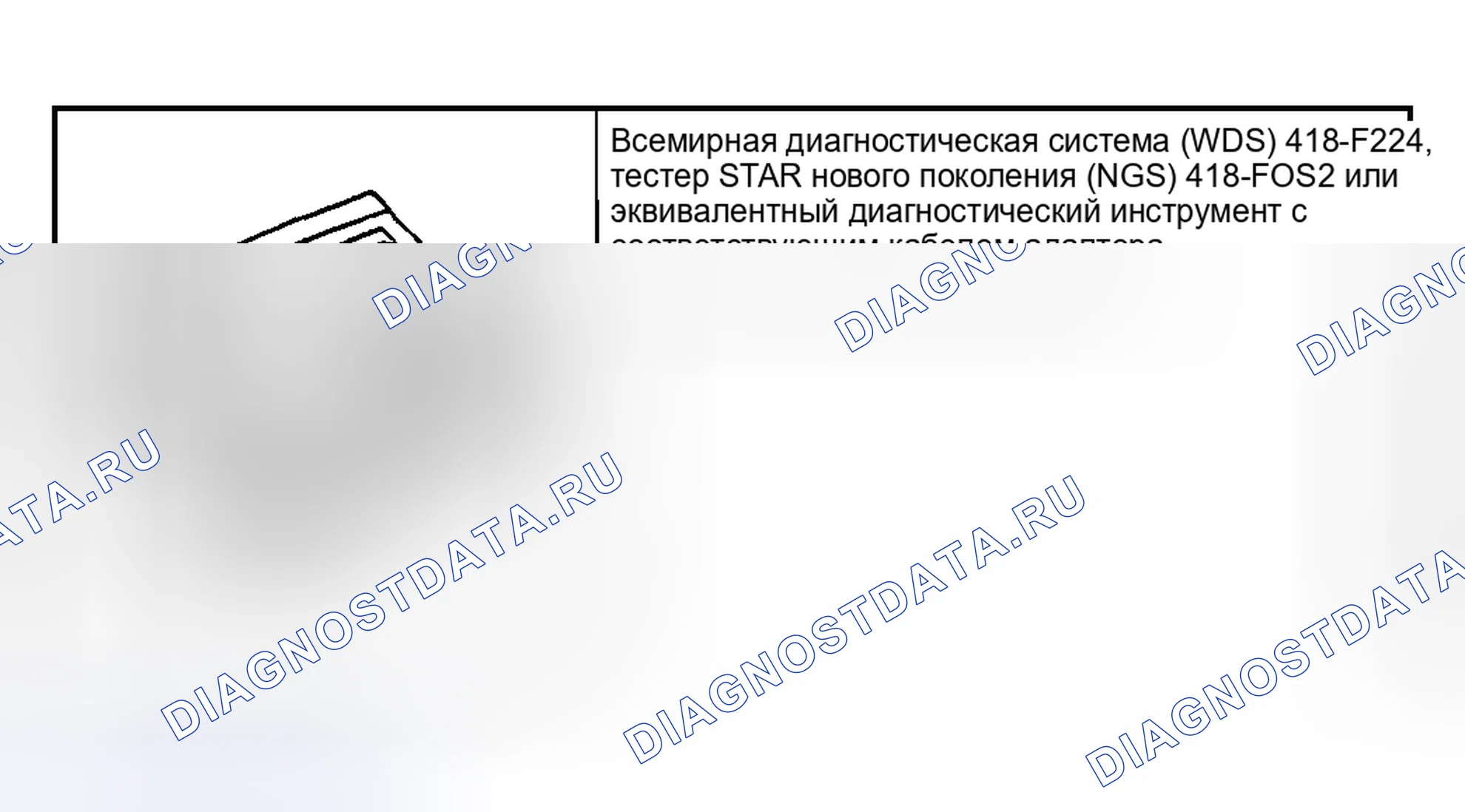 Рис. 57: Специальный инструмент (ы). Hyundai Nexo I