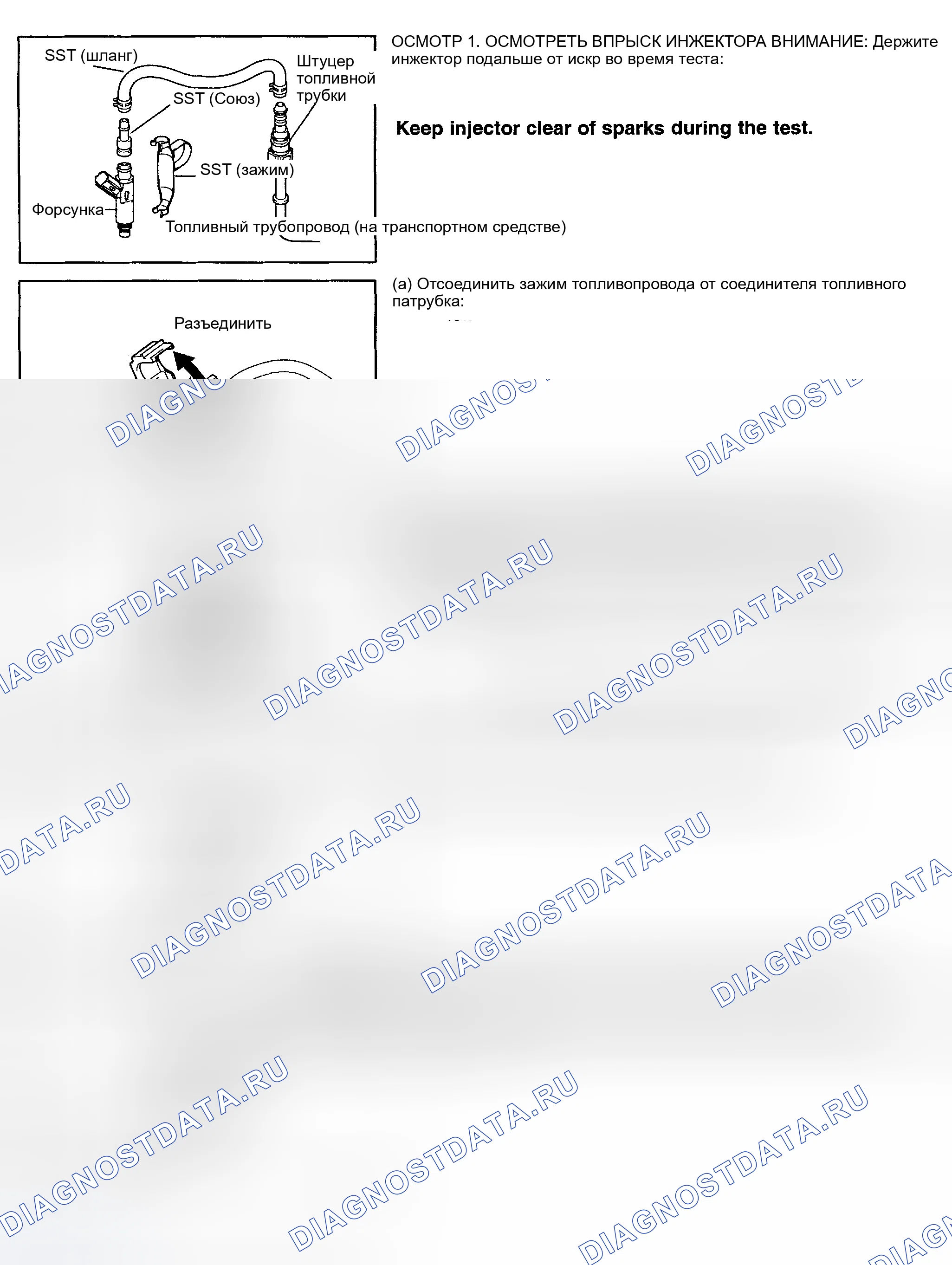 Рис. 722: Топливные форсунки (RAV4). Toyota MR2 W30