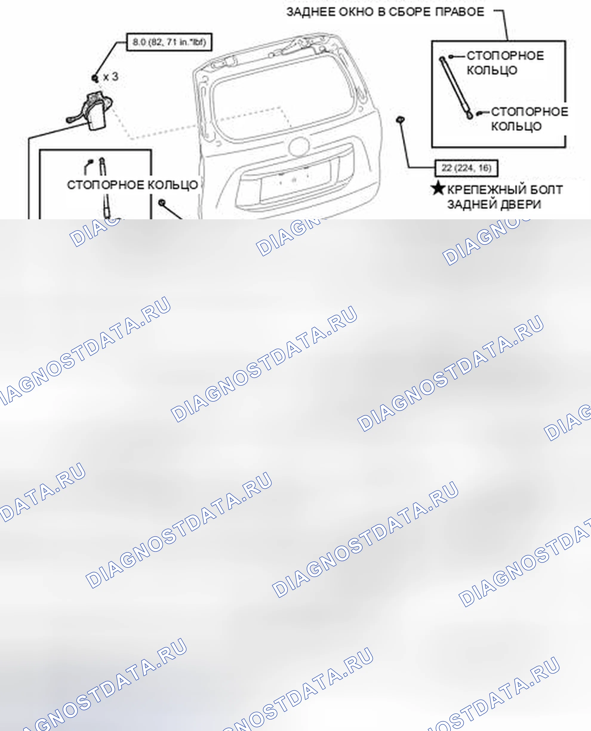 Рис. 172: ИЛЛЮСТРАЦИЯ. Honda Accord VII